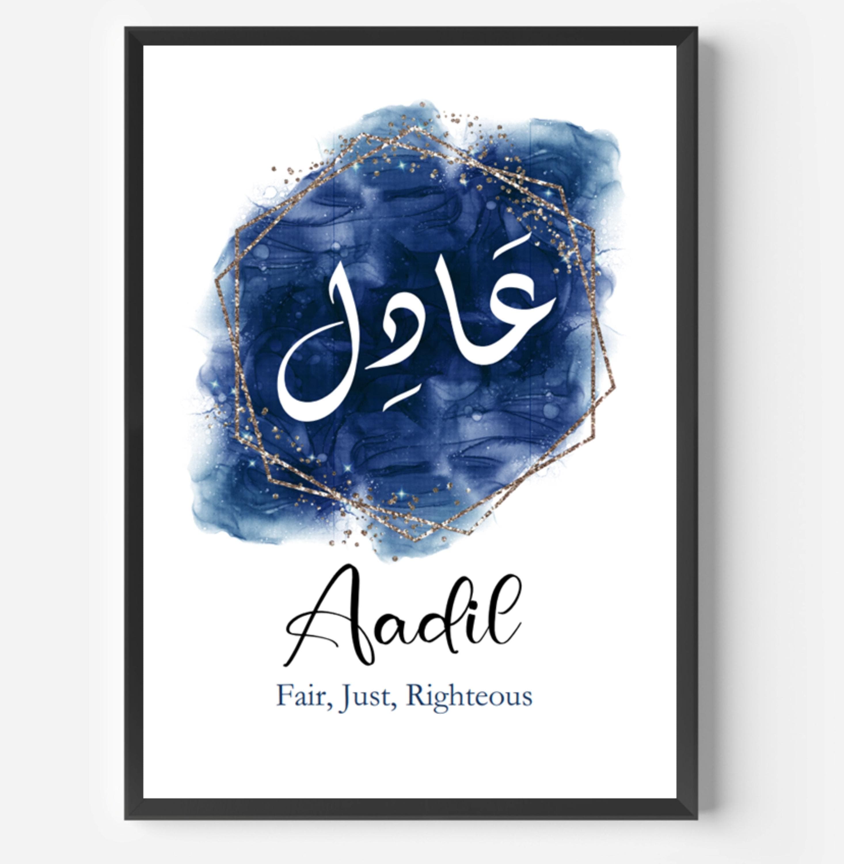Personalised Islamic Frame, Islamic Name Print, Muslim Baby Frame, Islamic Baby Frame, Arabic Name Frame, Eid Gifts, Islamic Gifts, Eid Gift