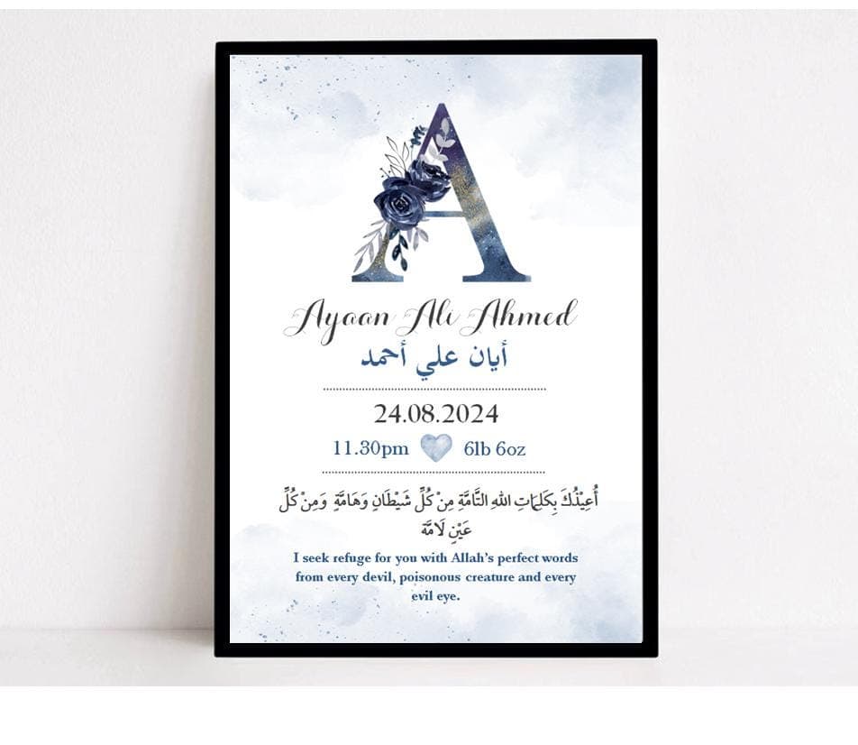 Personalised Islamic Baby Girl Print, Islamic Baby Frame, Islamic Baby Gift, Muslim Baby Frame, Muslim Baby Boy Print, Muslim Nursery Decor - image 3