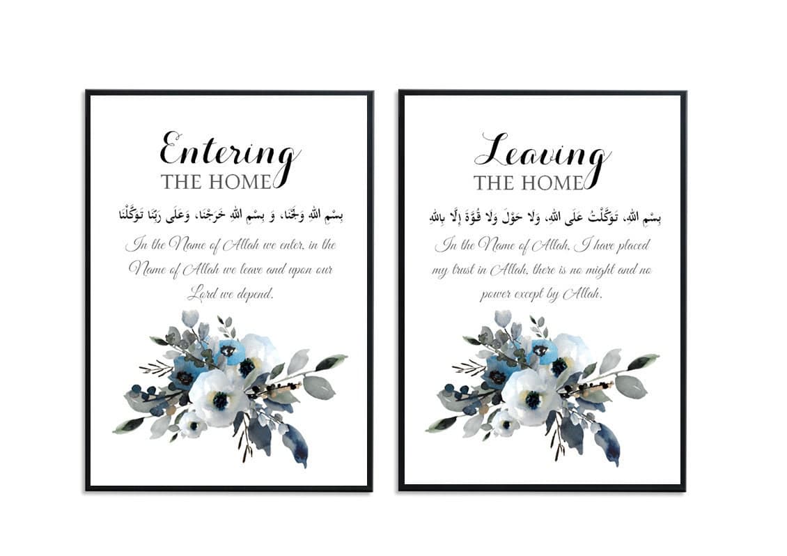 Set of Two Islamic Home Decor Prints, Ayatul Kursi Print, Entering Home Duaa, Muslim Home Decor, Islamic Prints, Eid Gifts, Ayatul Kursi