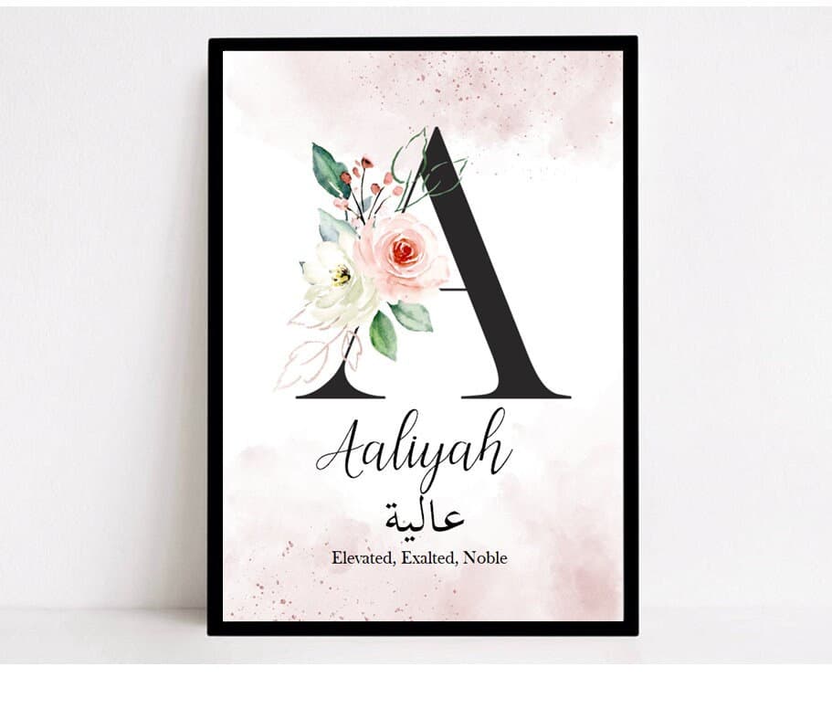 Eid Gift, Personalised Islamic Frame, Muslim Baby Gift, Arabic Name Frames, Eid gift for her, Ramadan - image 4