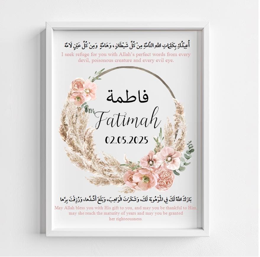 Islamic baby gift, Arabic name frame, Islamic nursery decor, Muslim newborn baby gift, Baby hamper gift, Eid gifts, Arabic calligraphy
