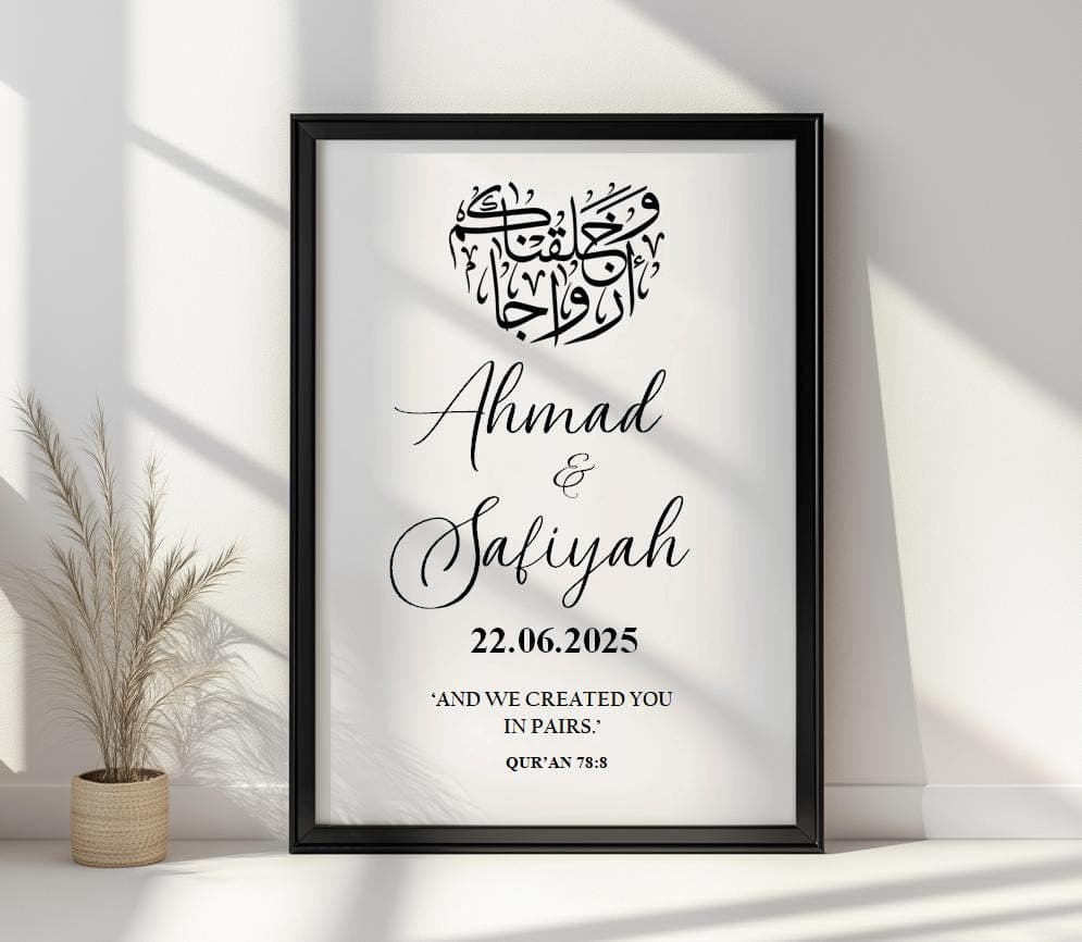 Islamic Wedding Gift, Personalised Name Frame, Gift For Newlyweds, Nikah Gifts for Muslims, Couple Anniversary, Gift for Her Him, Engagement - image 3