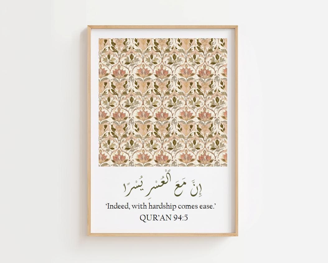 Islamic Home Decor Print, Inspirational, Qur'anic verse print, Floral, Muslim Home Decor, Arabic,  Ramadan, Eid Gift, Islamic Gifts