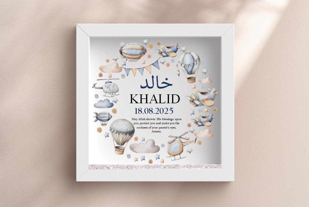 Personalised Islamic Baby Name Frame: Arabic Calligraphy Nursery Decor - image 3