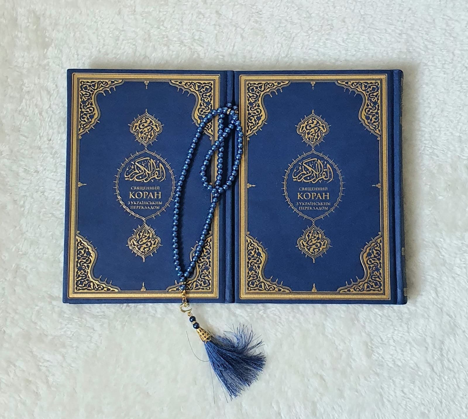 Quran Ukrainian Arabic Translated Holly book Eid Ramadan Muslim, İslamic gifts.cams with Tashbih
