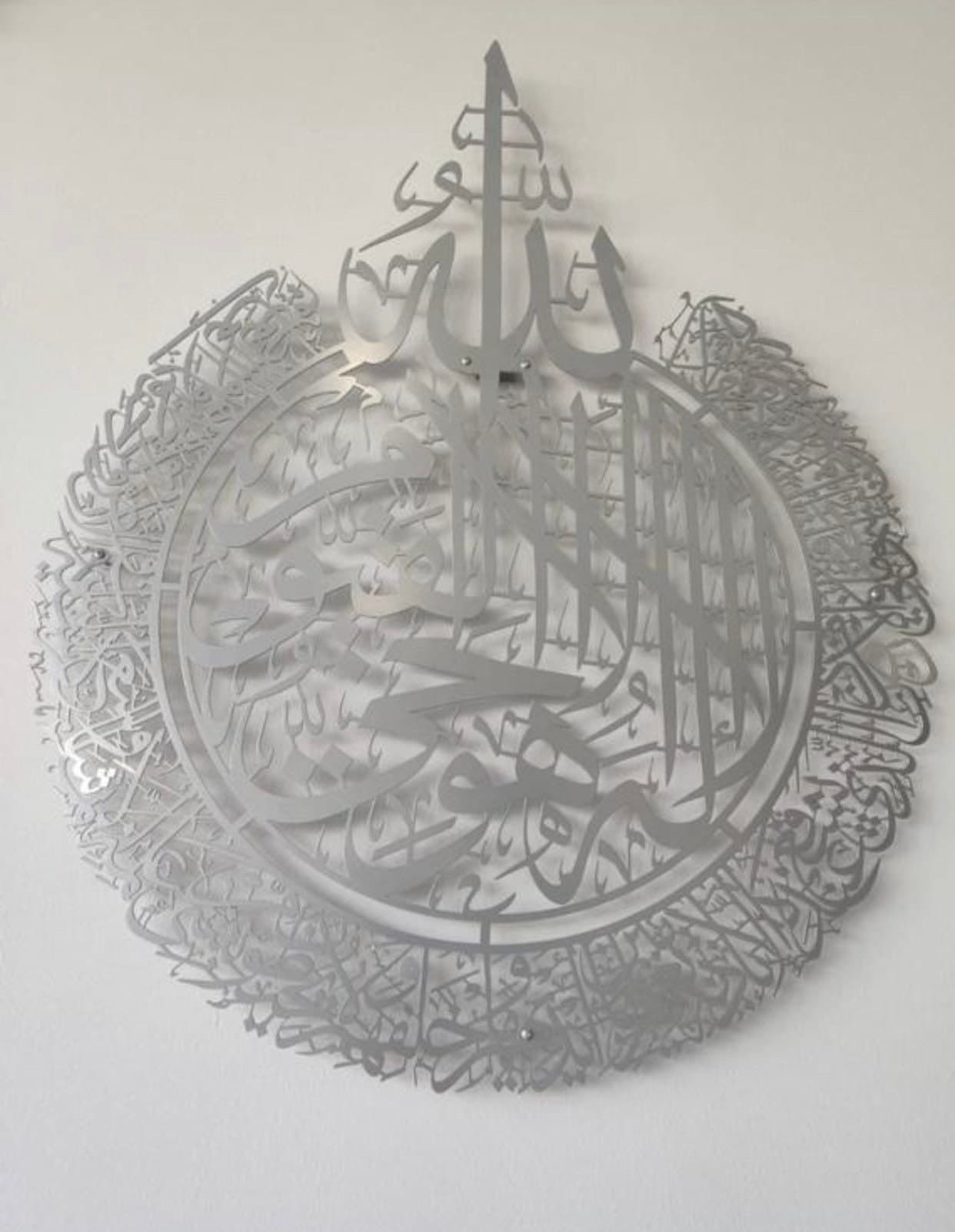 Handmade Ayat Ul Kursi Metal Wall Art: Islamic Muslim Gift - image 5