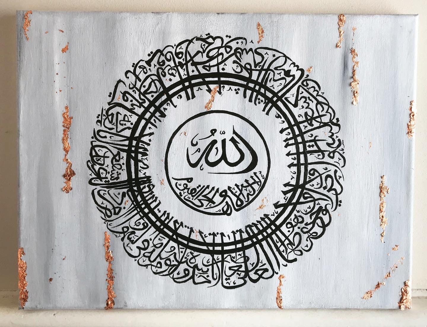 Ayatul Kursi Arabic Calligraphy Canvas