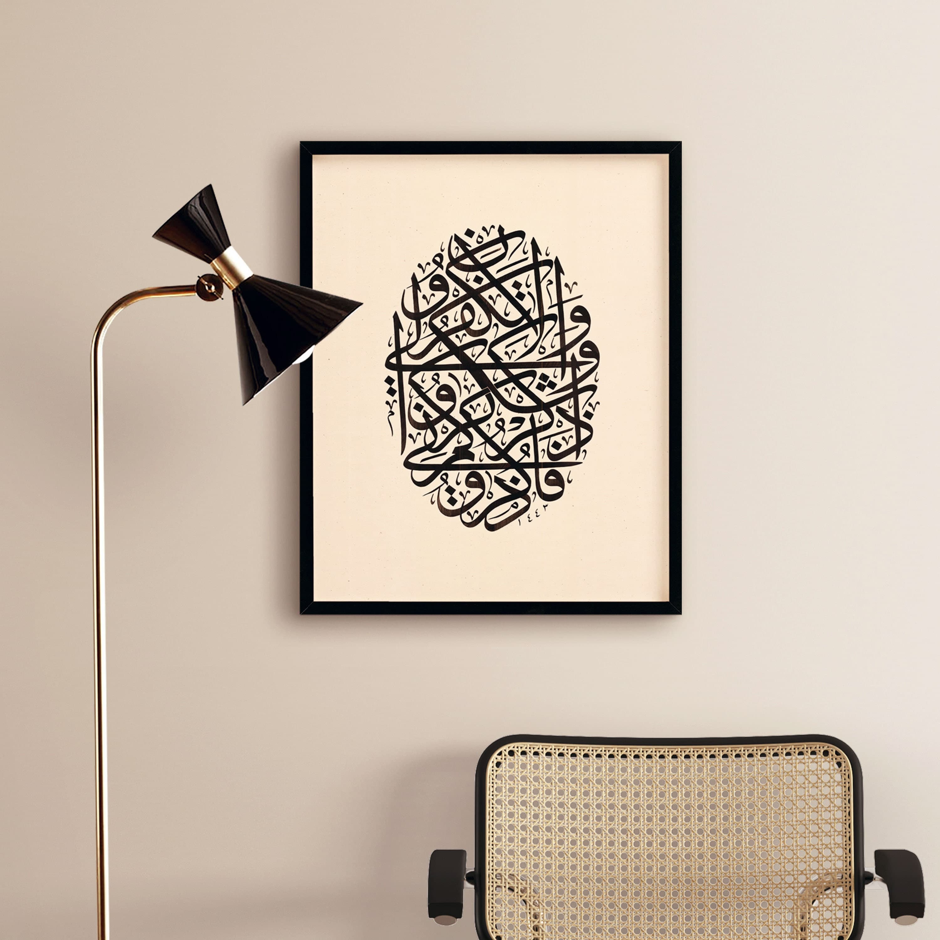 ISLAMIC WALL ART - ramadan decoration for home, eid gifts, arabic calligraphy, islamic wall art for eid, Muslim Home Decor, Printable art - image 3