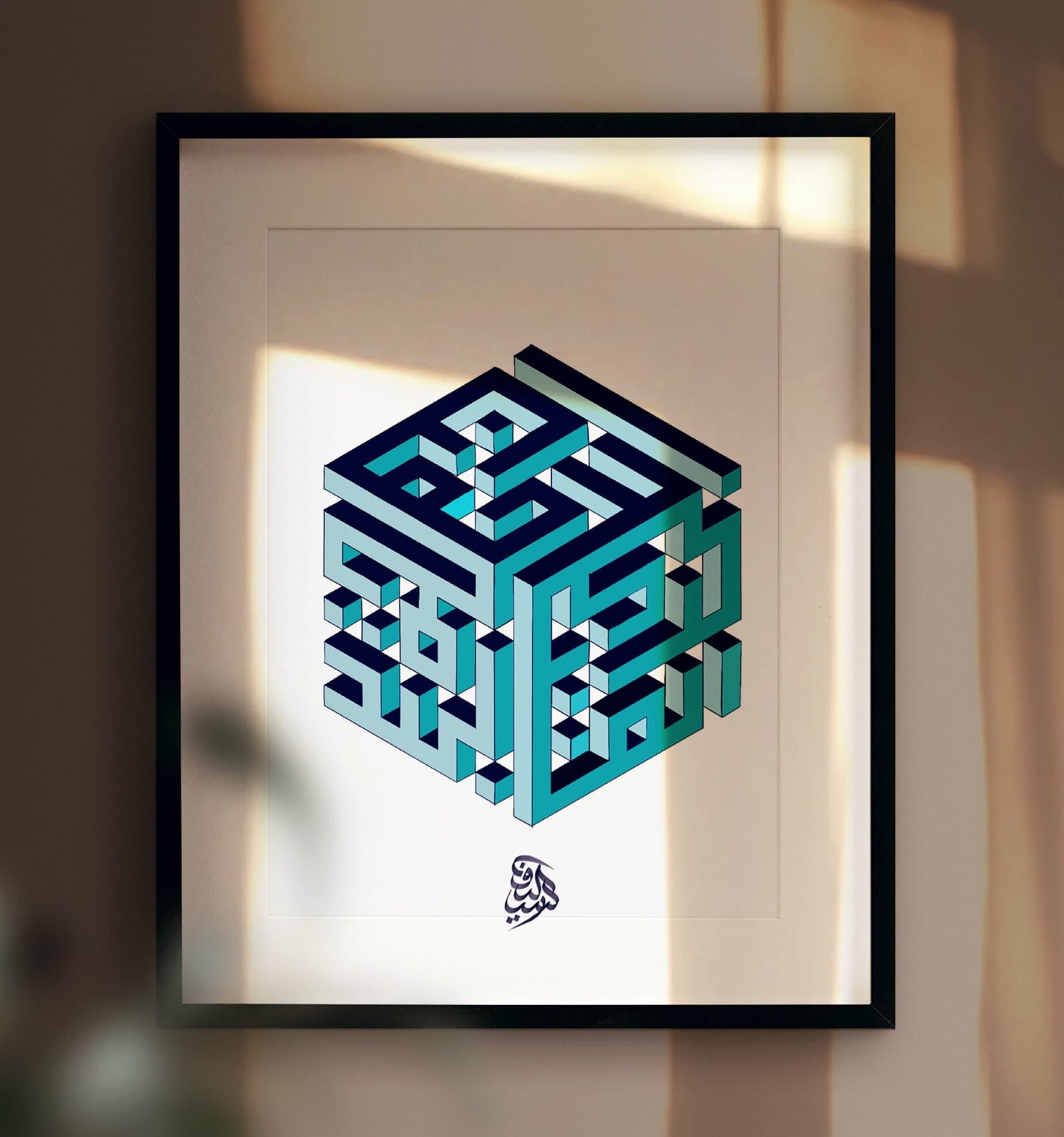 CUSTOM MODERN KUFIC, Islamic Calligraphy Muslim Wall Art Print, Arabic Postures For Modern Muslim Living Room, Bedroom & Home Decor - image 3