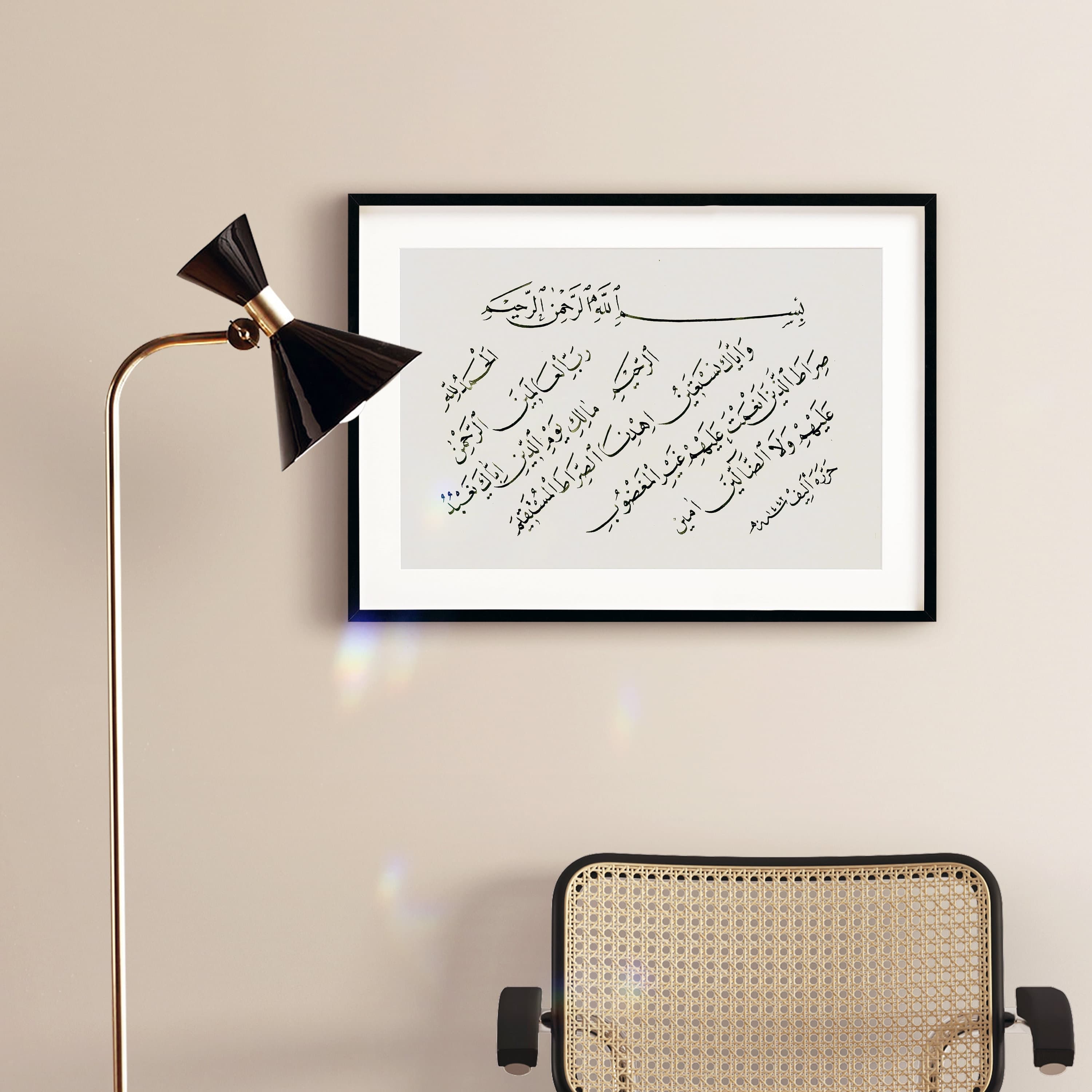 ISLAMIC MODERN ART -  Quran wall art - islamic art print - Quran wall art - ramadan decor - eid decoration -  Surah-Al Fatiha - image 3