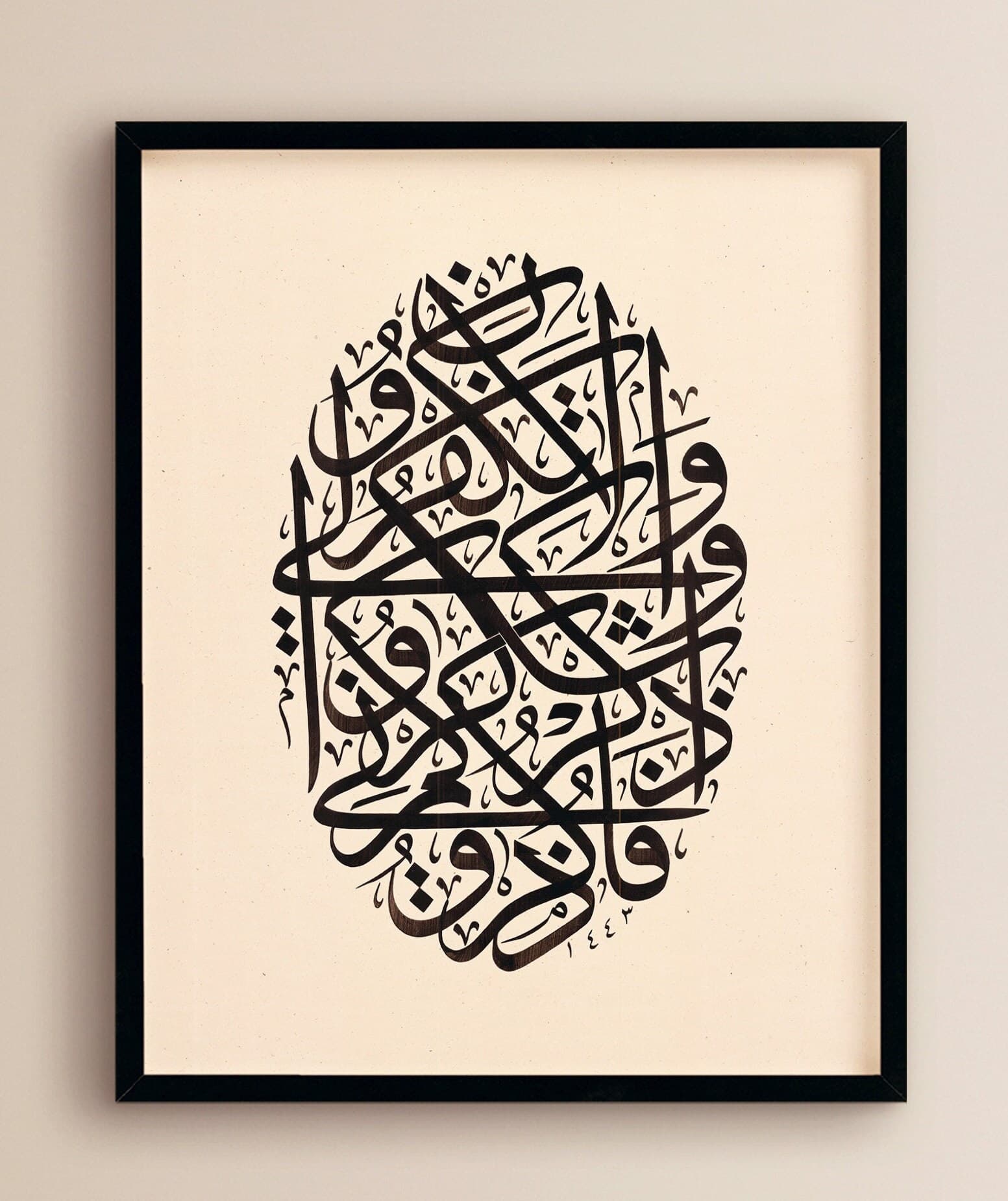 ISLAMIC WALL ART -  ramadan decoration for home, eid gifts, arabic calligraphy, islamic wall art for eid, Muslim Home Decor, Printable art