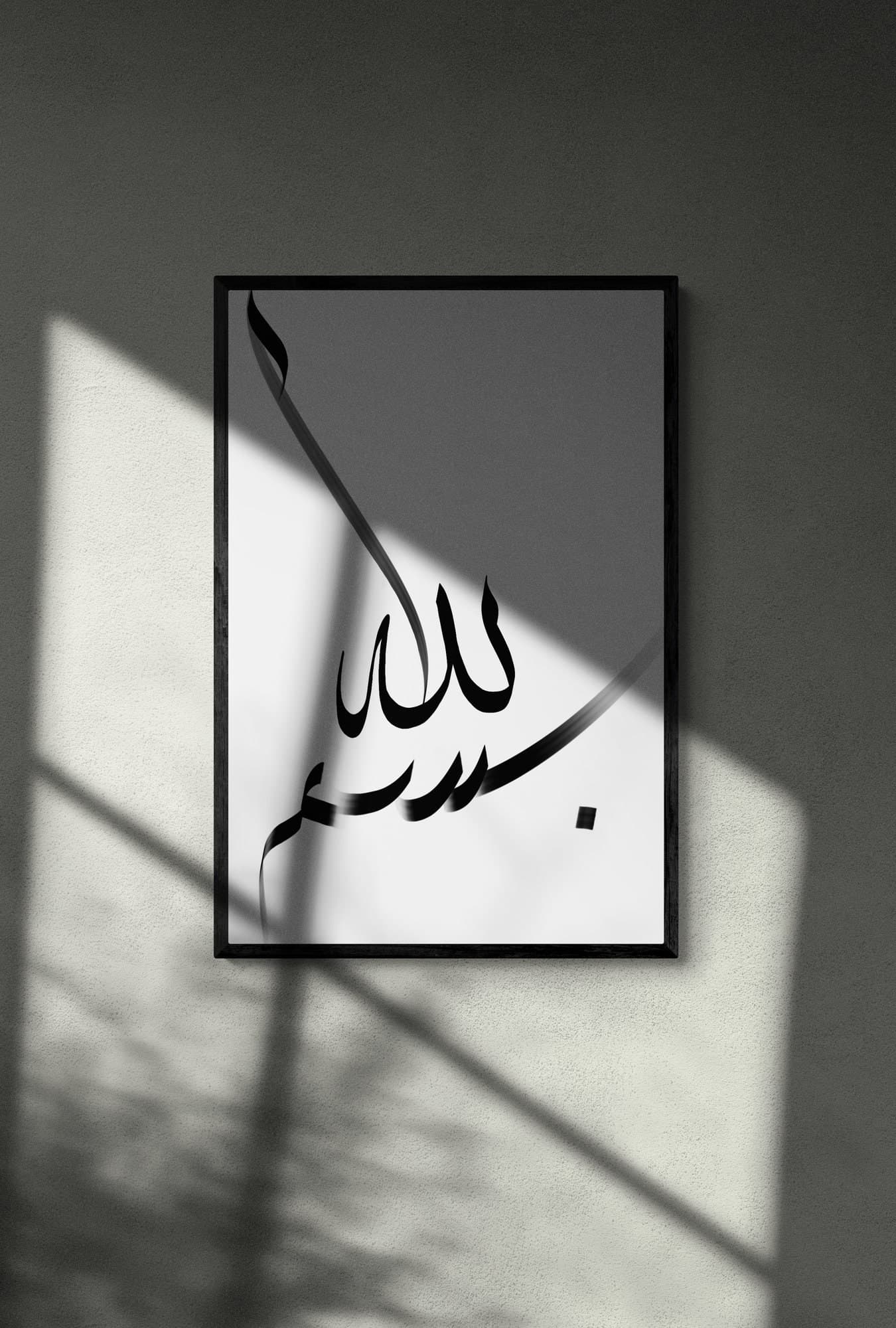 DIGITAL ISLAMIC ART - Islamic wall decor - calligraphy arabic - islamic wall art -ramadan decoration - islamic decoration - eid decoration - image 3