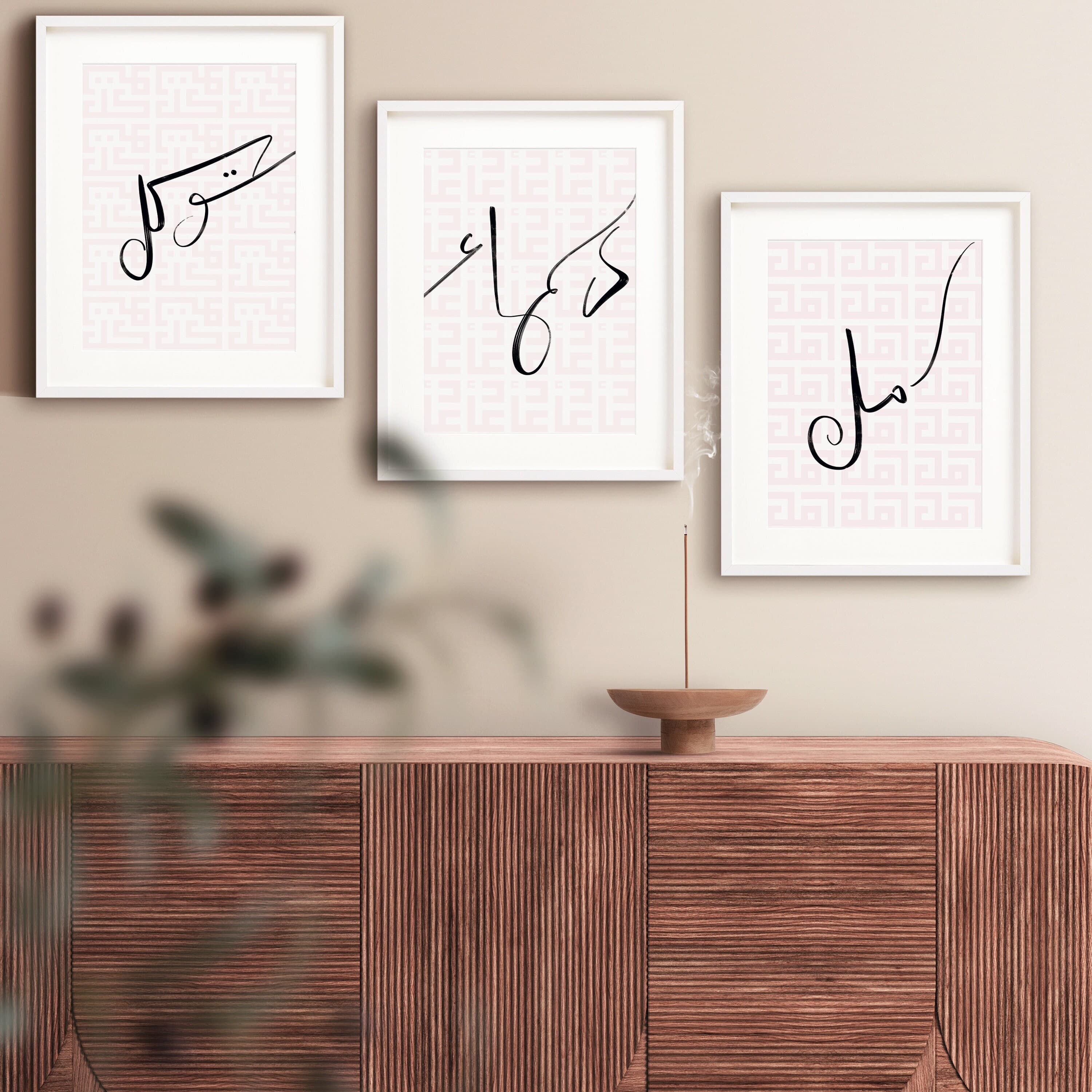 DIGITAL ISLAMIC WALL Decor - Kufic Set of three prints - Islamic decoration - Arabic Wall Art - islamic gift - islamic art