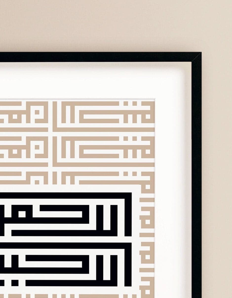 KUFIC WALL ART - Islamic print art - Arabic calligraphy - Muslim decor gifts - Islamic wall hanging - eid decor gifts - image 4