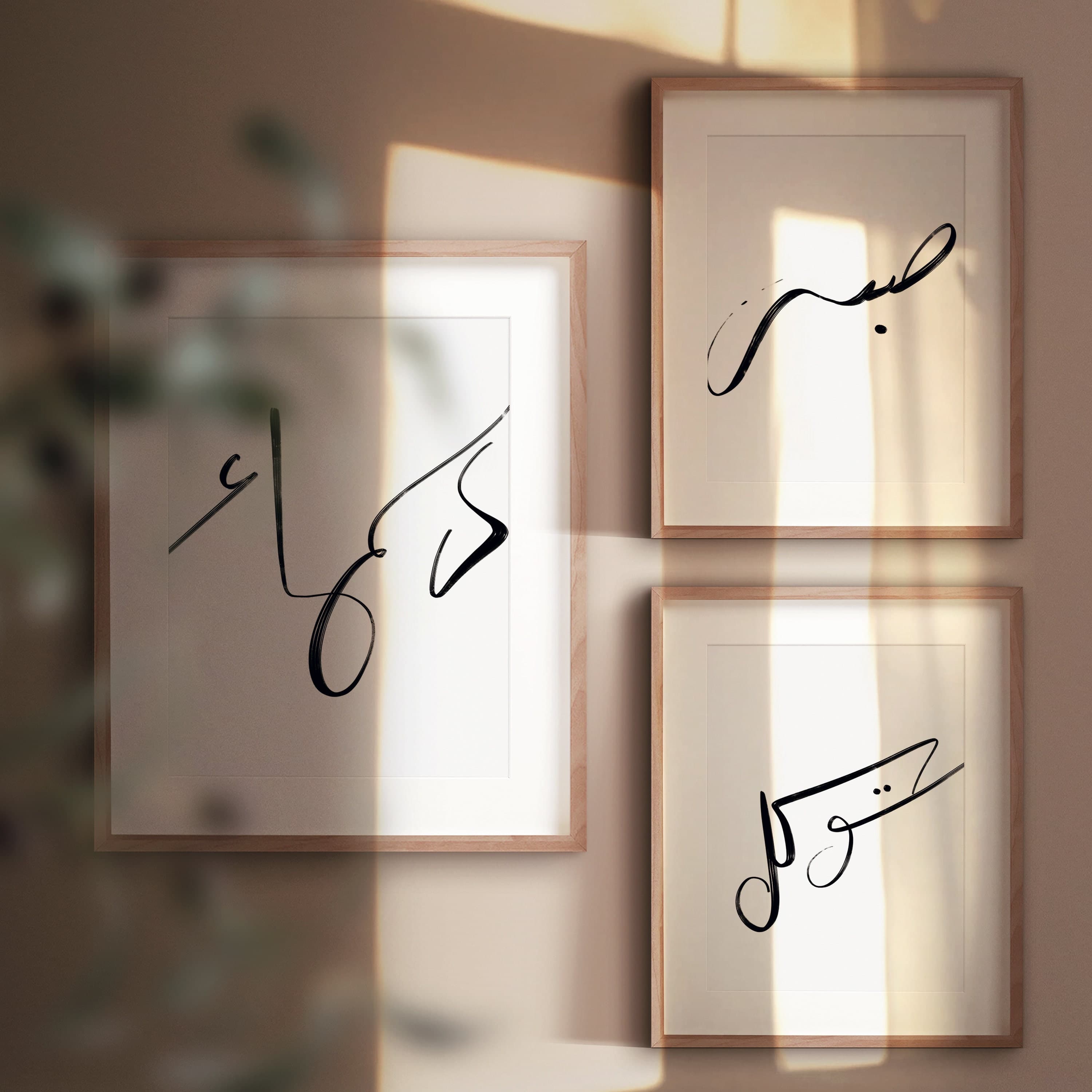 ARABIC ISLAMIC WALL Art Prints, 3 Piece Wall Art, Printable Wall Postures of Pray Trust  & Gratitude, Simple Trendy Muslim Art Downloadable - image 3