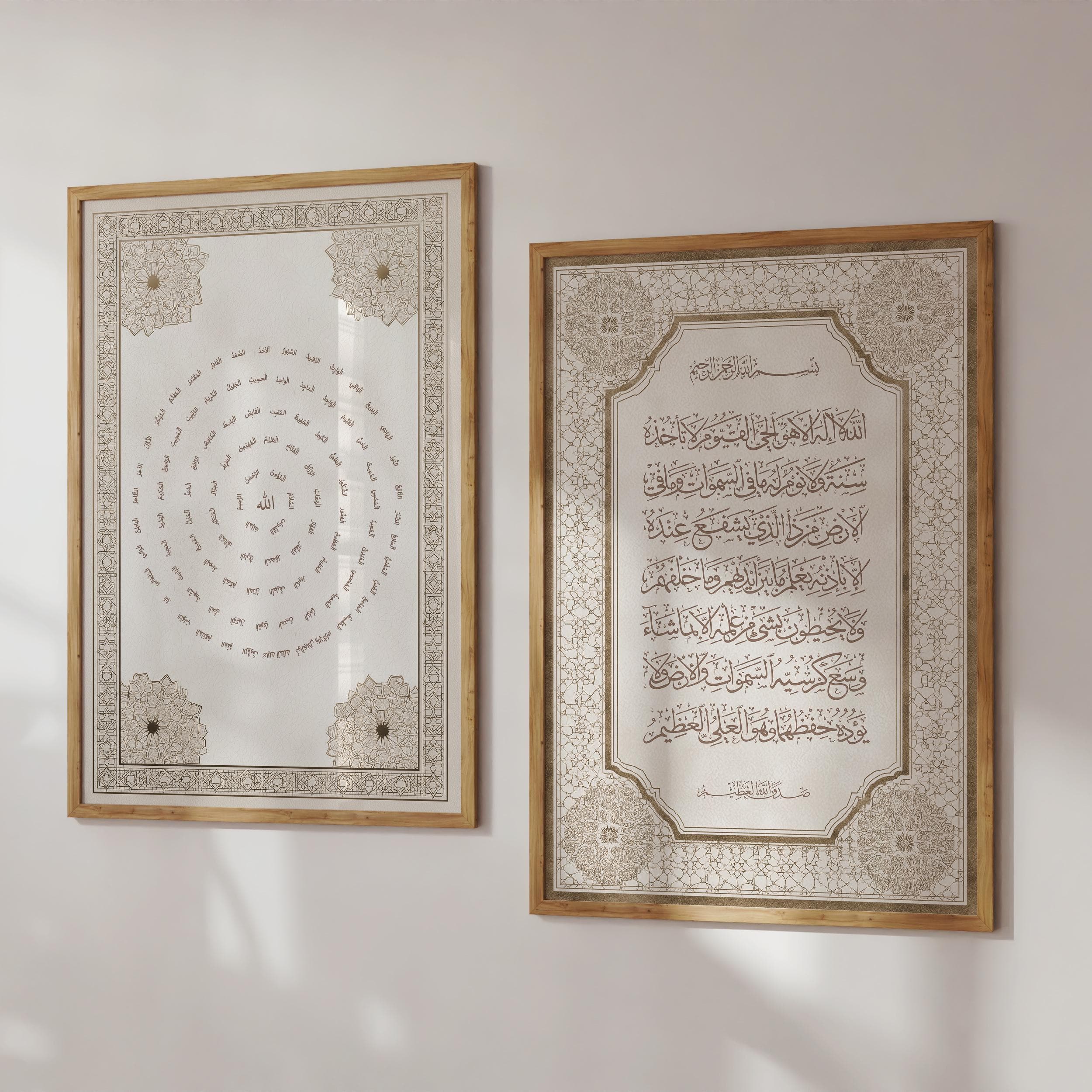 2er Set - Islamic Art Poster - Ayat Al Kursi Asmaul Husna - Bilder Wohnzimmer - Wanddeko - Wandbehang - Kunstdruck Kalligraphie Fotopapier - image 4