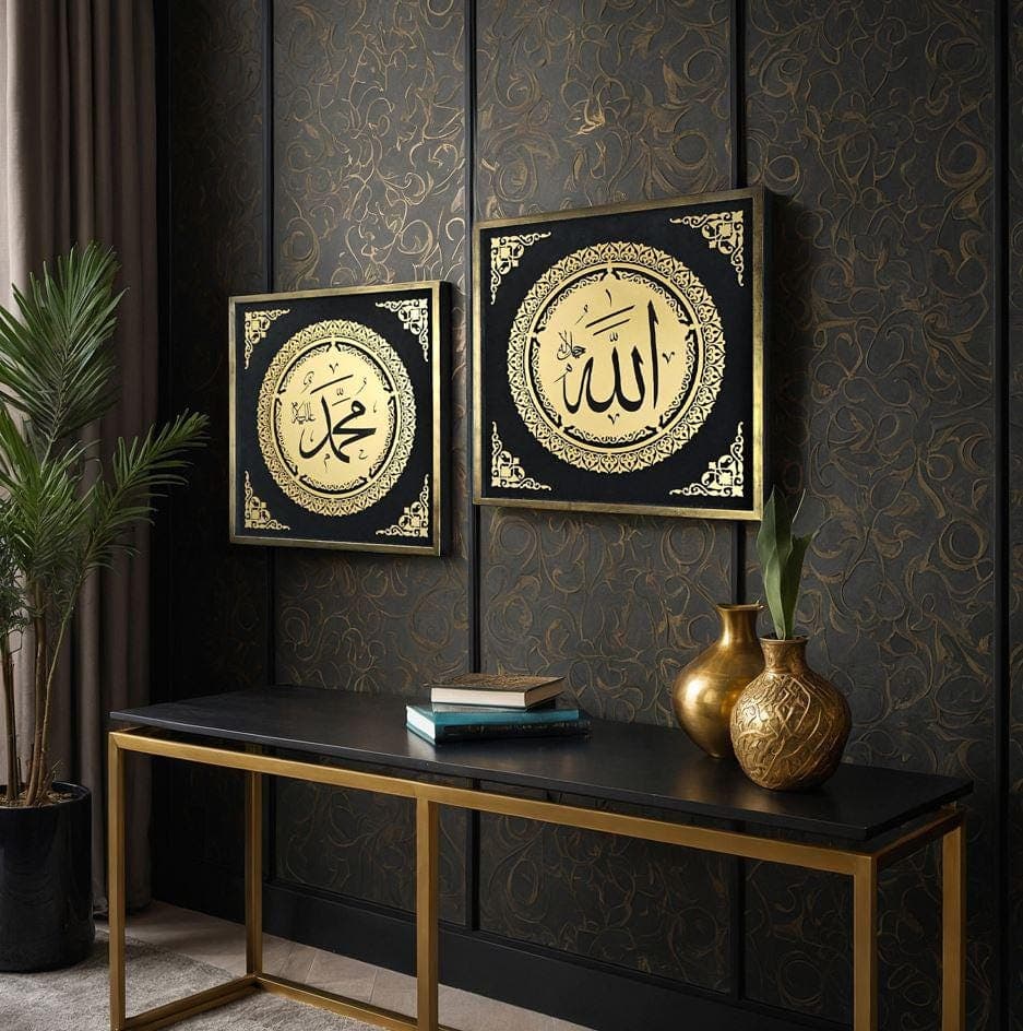Allah Mohammad Islamic Wall Art: Gold Calligraphy, Ramadan Decor