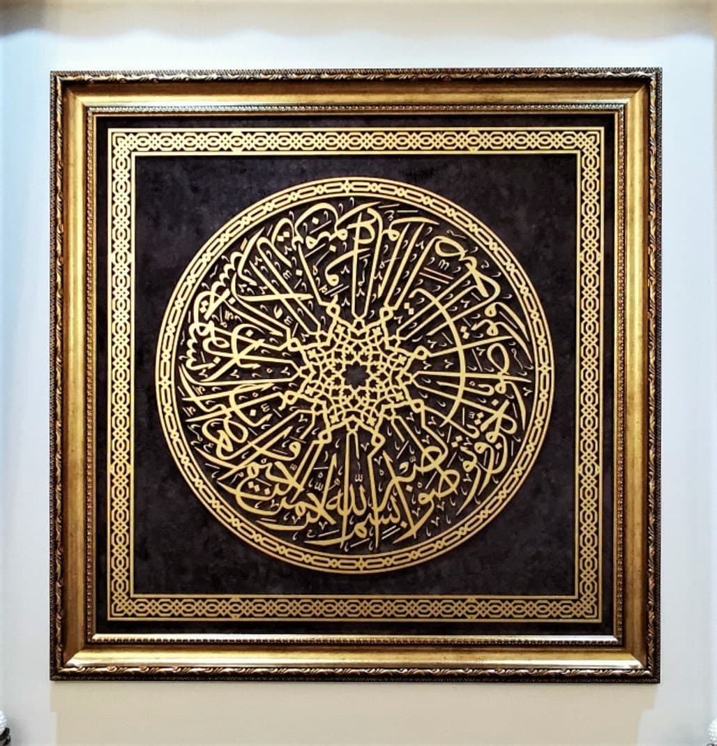 SURAH AL ASR Wall Art, Islamic Wooden Wall Art, Framed Islamic Wall Art, Islamic Housewarming Gifts, Muslim Wall Art, Islamic Gifts, Eid - image 3