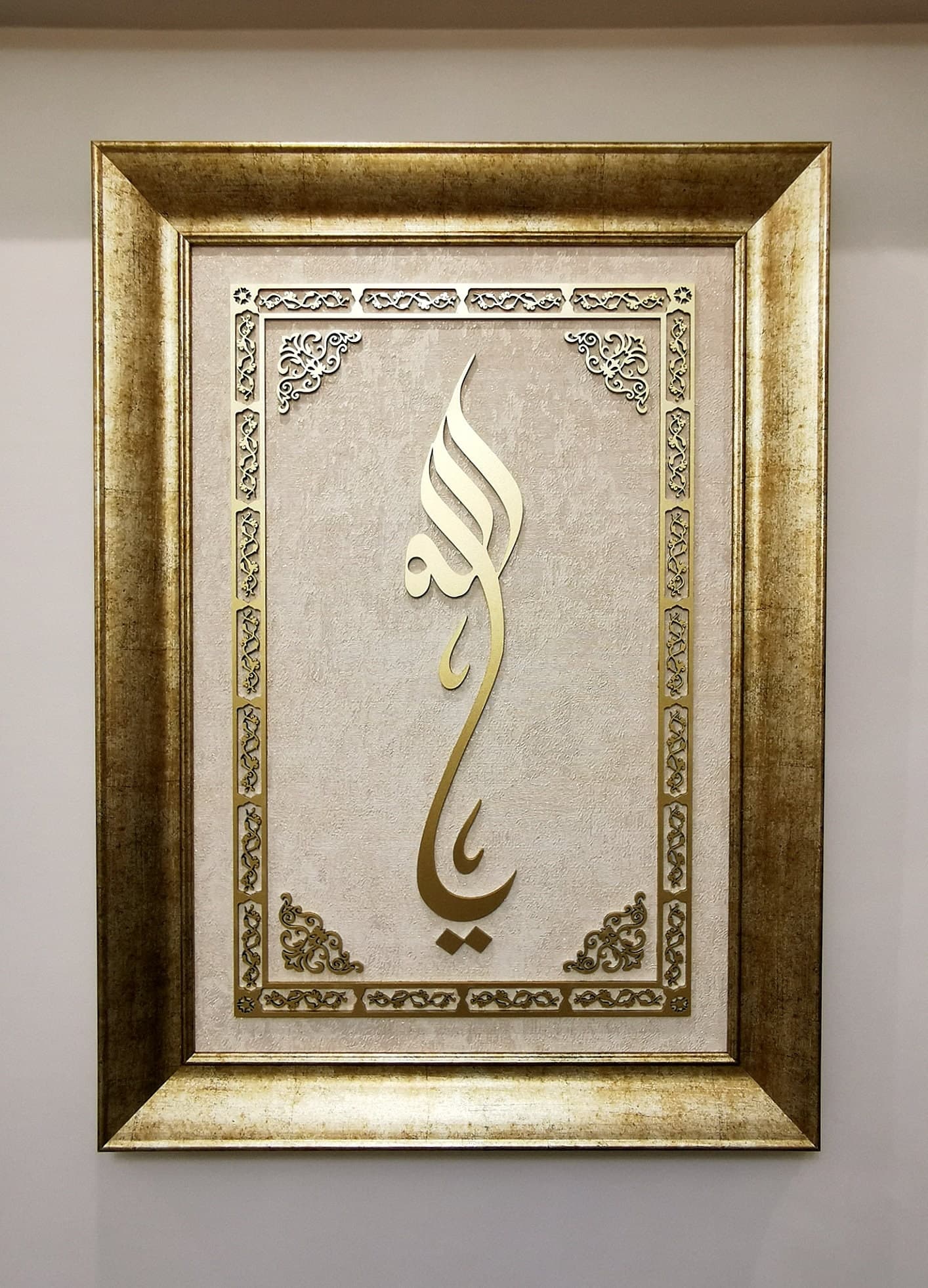 ALLAH Wall Art, Islamic Wall Art, Muslim Wall Art, Arabic Home Decor, Quran Wall Art, Islamic Art, Gift For Muslim Home, God Wall Decor, Eid - image 3