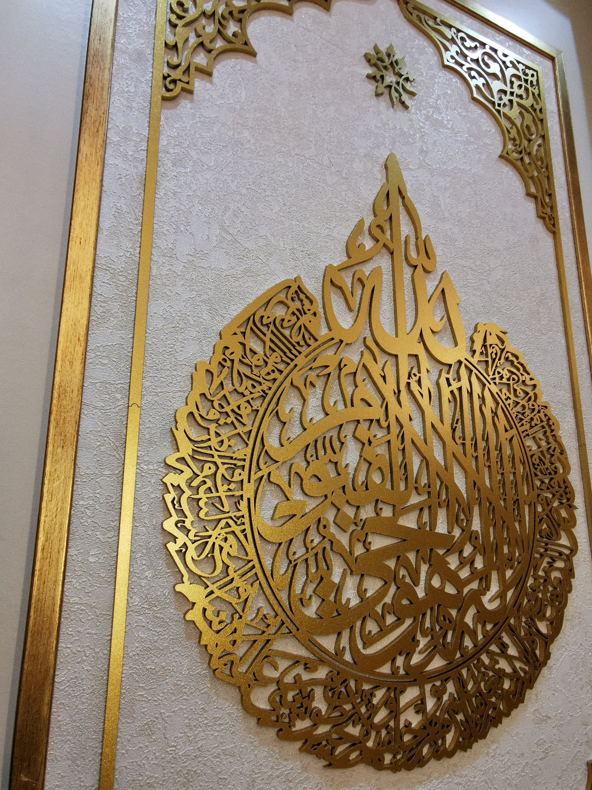 Ayat Al Kursi, Surah Al Ikhlas, Islamic Wall Art, Quran Wall Art, Islamic Wedding Gifts, Muslim Home Decor, Eid Gifts, Islamic Framed Art - image 4
