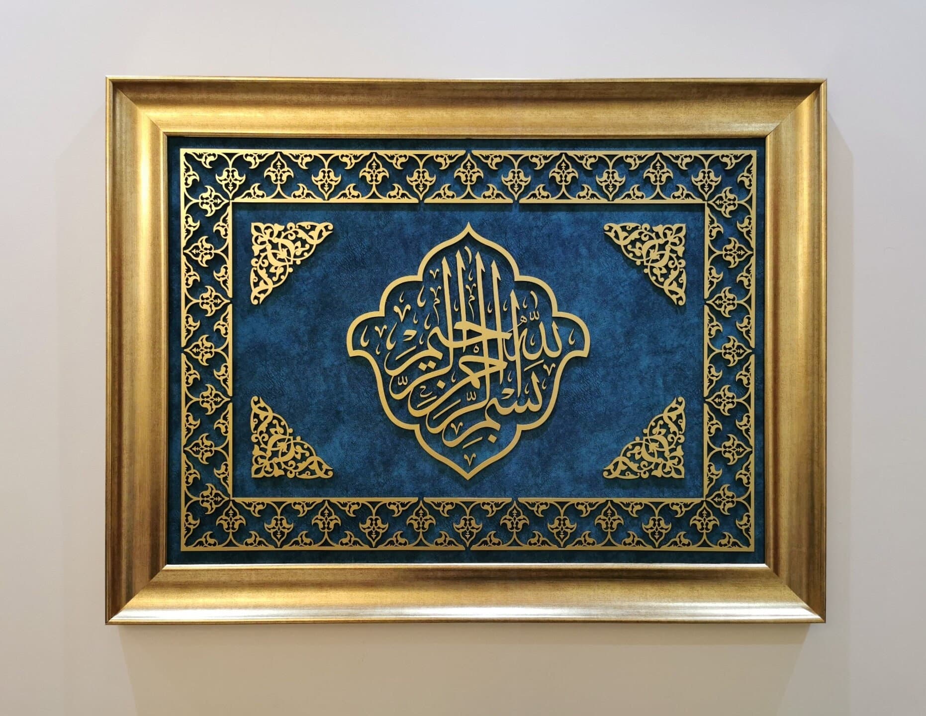 Large Bismillah Wall Art, Islamic Wall Art, Islamic Framed Art, Islamic Wall Decor, Muslim Home Decor, Muslim Wall Decor, Islamic Art, Eid