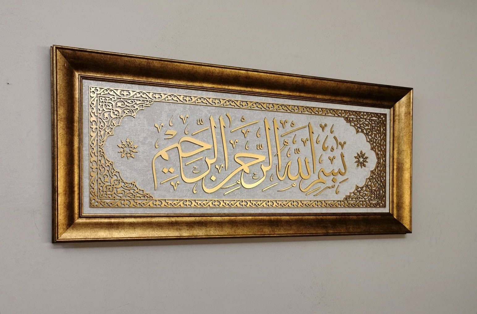 Bismillah Wall Art, Islamic Wall Art, Framed Islamic Art, Muslim Home Decor, Arabic Calligraphy, Quran Wall Art, Ramadan Decor, İslamic Art