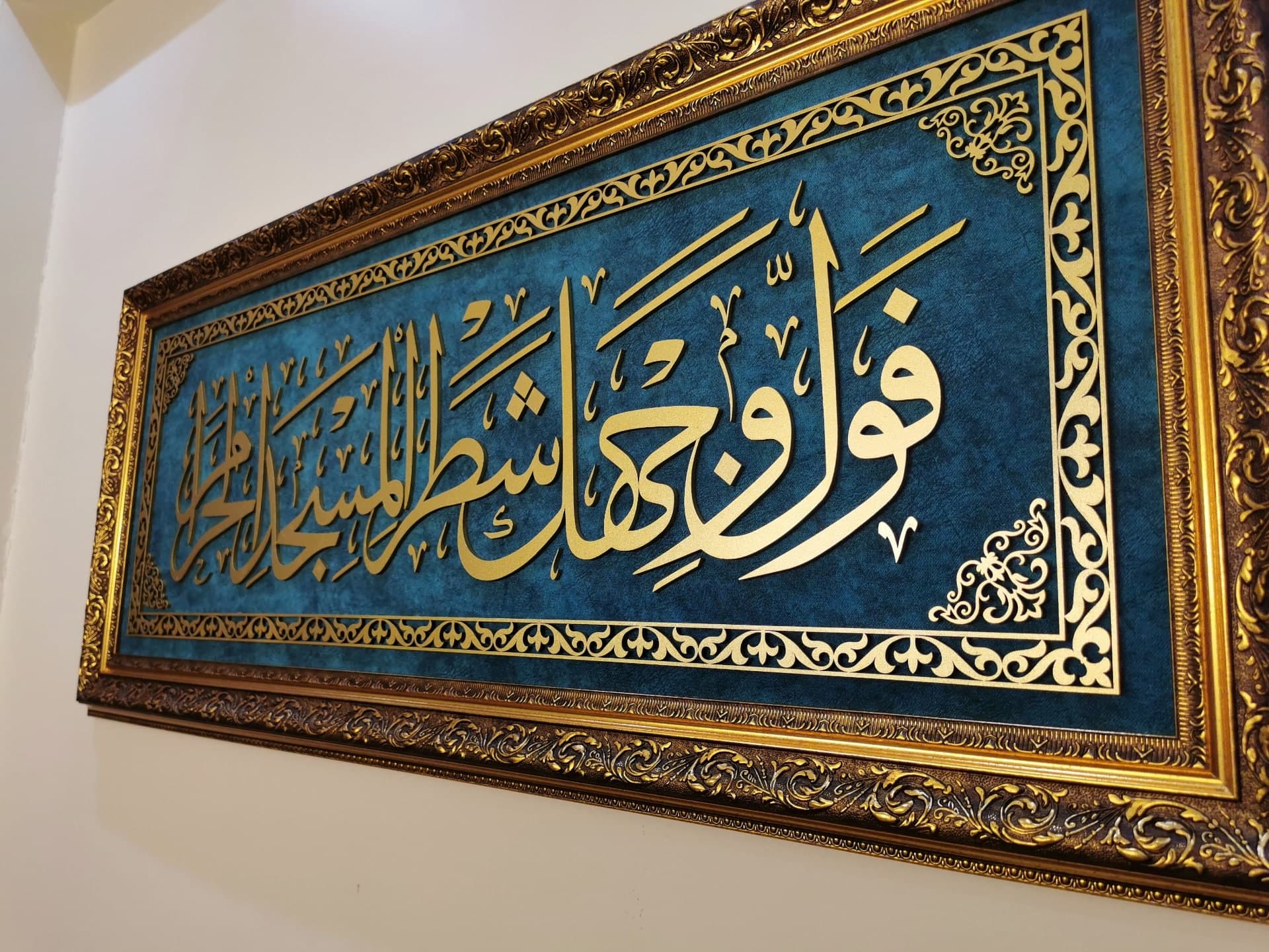 Qible Werse Wall Art, Islamic Wall Art, Framed Islamic Art, Muslim Home Decor, Arabic Wall Art, Mehraab, Quran Wall Decor, Islamic Gifts - image 5
