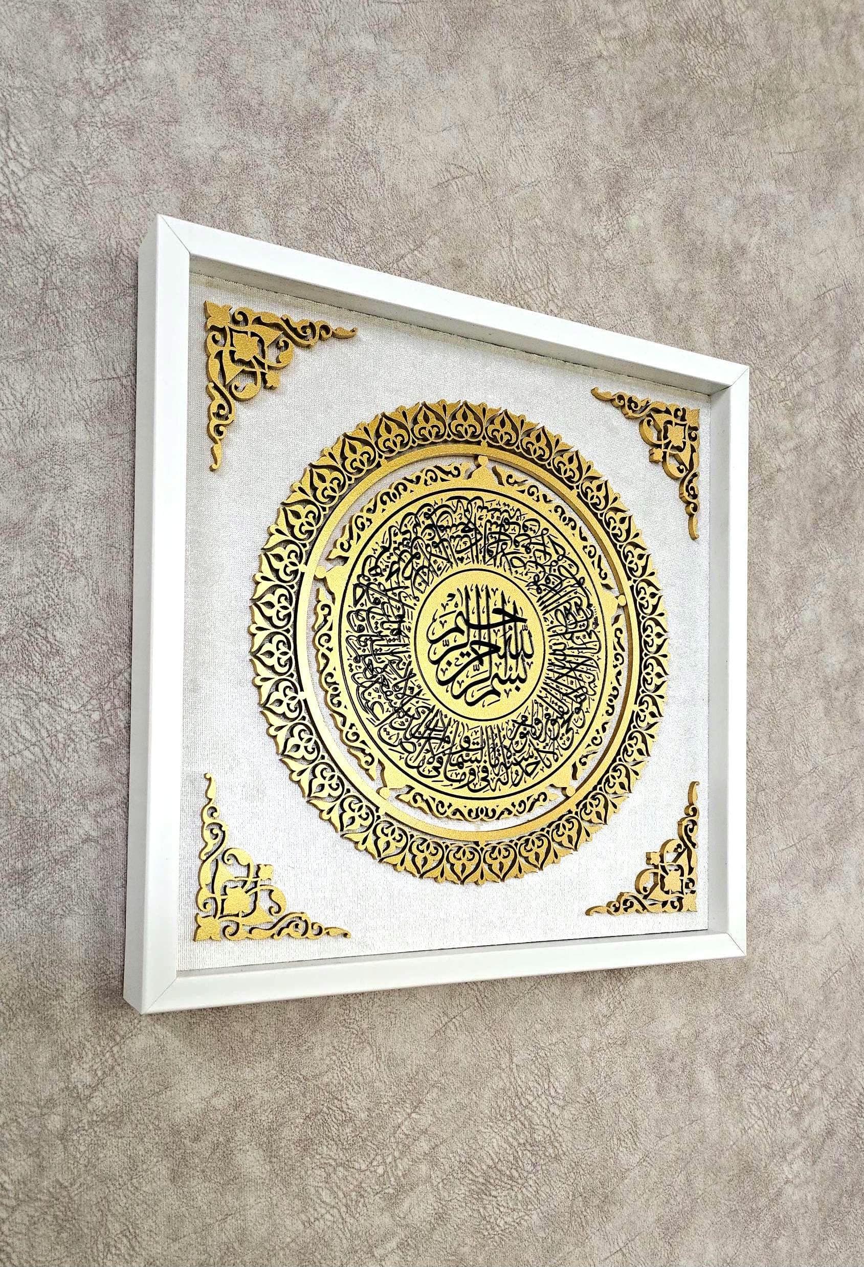 Ayatul Kursi Islamic Wall Art: Gold Calligraphy, Muslim Home Decor - image 4