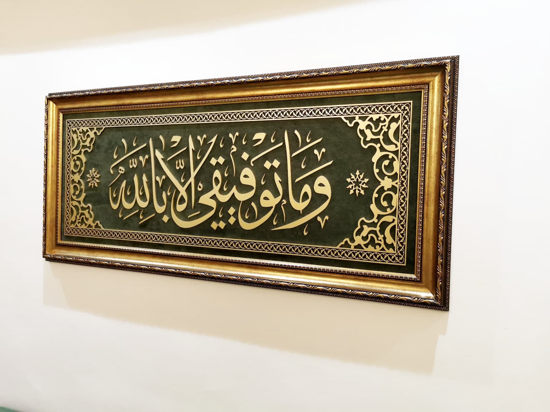 My success is only through Allah, Framed Islamic Wall Art, Islamic Housewarming Gifts, Muslim Wall Art, Ramadan Decor, Arabic Calligraphy - image 5