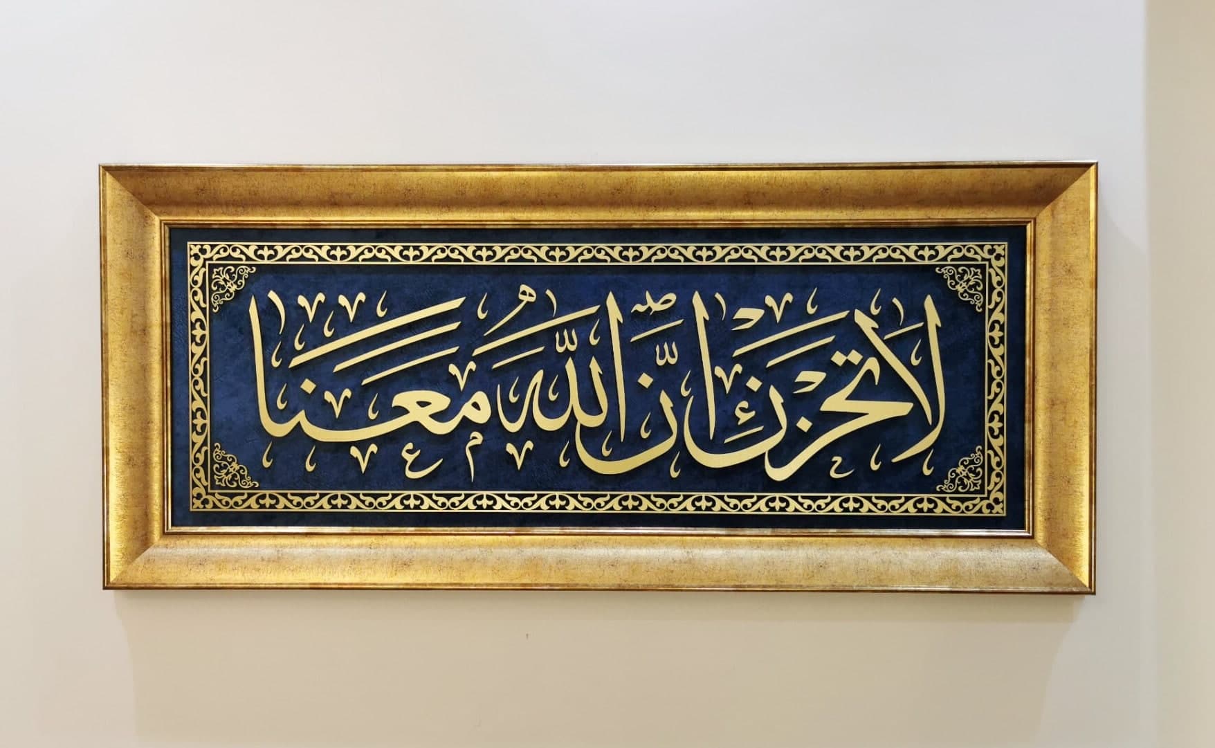 La Tahzan Islamic Wall Art, Islamic Wooden Decor, Quran Wall Decor Arabic Wall Art, Quran Wall Decor ,Islamic Wall Decor, Islamic Art, Eid - image 3