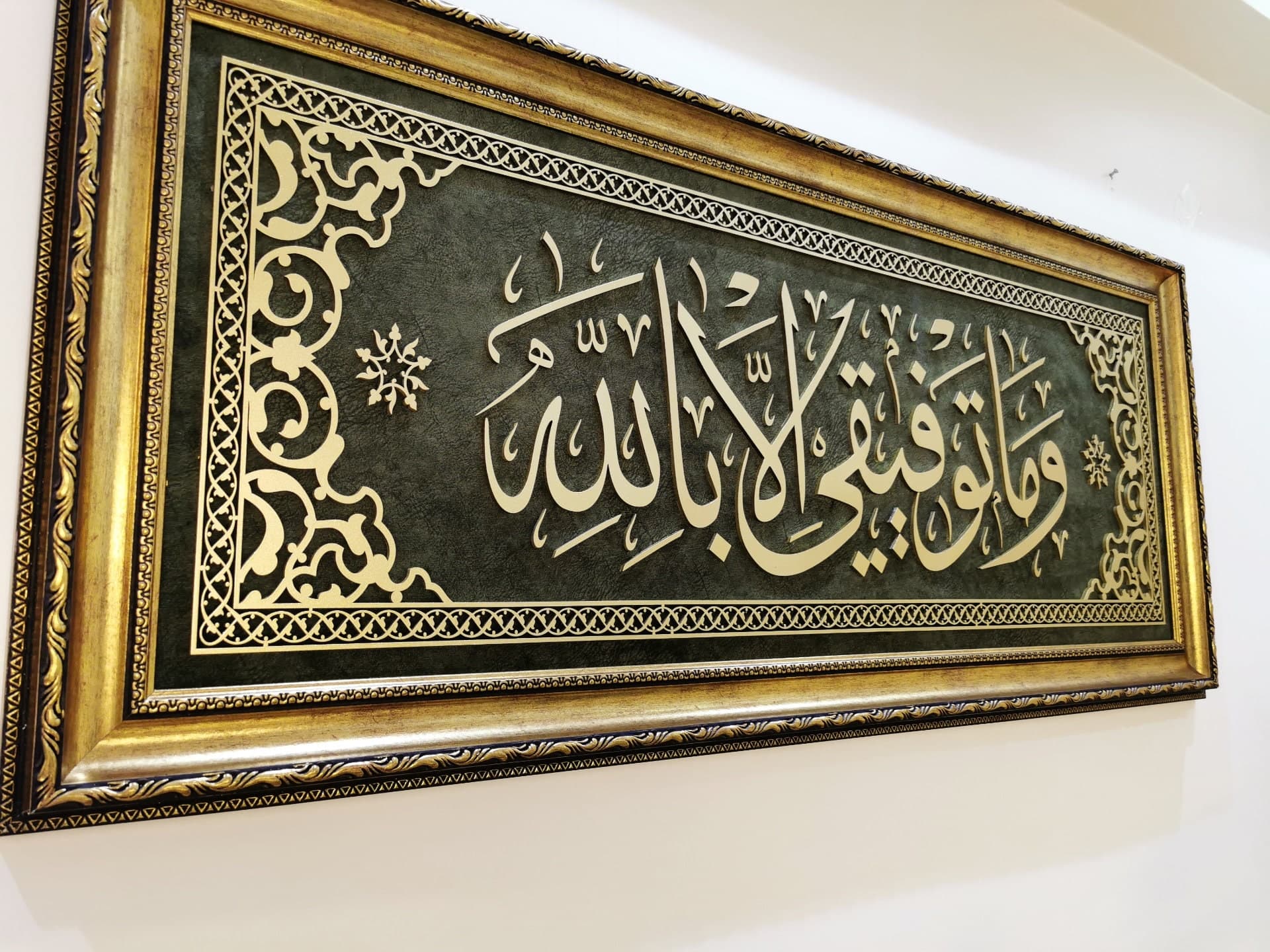 My success is only through Allah, Framed Islamic Wall Art, Islamic Housewarming Gifts, Muslim Wall Art, Ramadan Decor, Arabic Calligraphy
