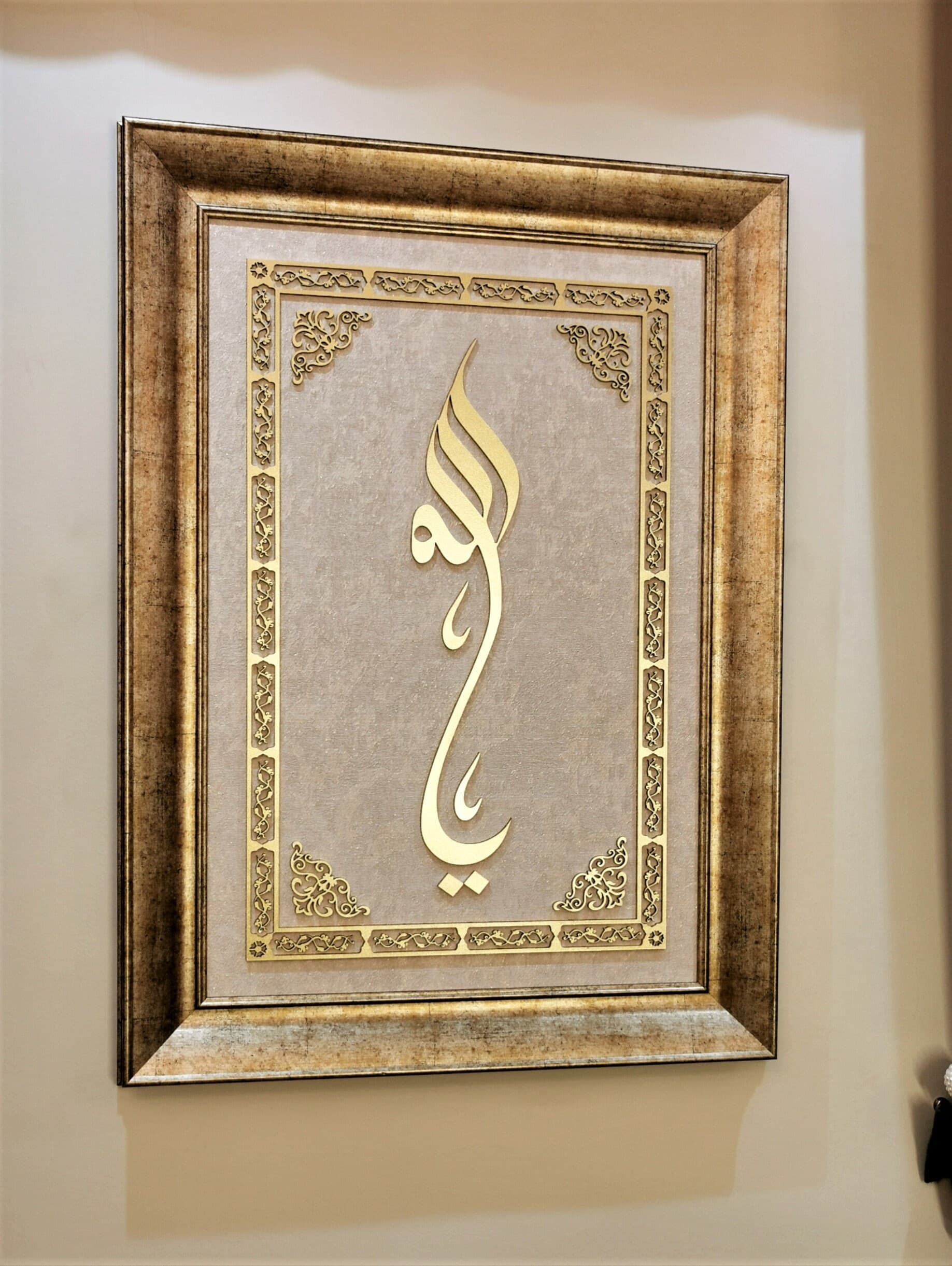 ALLAH Wall Art, Islamic Wall Art, Muslim Wall Art, Arabic Home Decor, Quran Wall Art, Islamic Art, Gift For Muslim Home, God Wall Decor, Eid - image 5