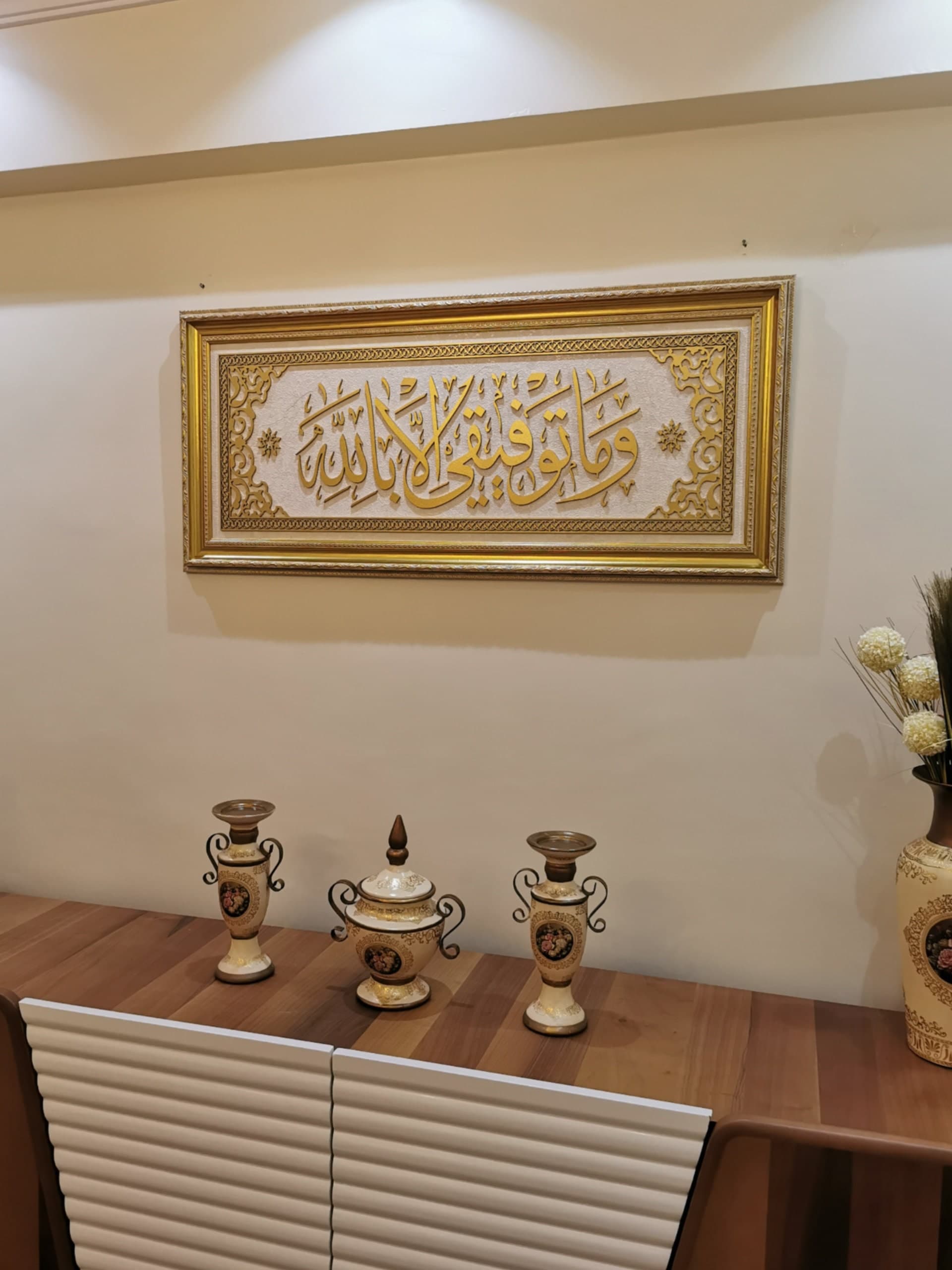My success is only through Allah, Islamic Wall Art, Islamic Home Decor, Islamic Gift, Arabic Calligraphy, Arabic Decor, Ramadan Decor - image 4