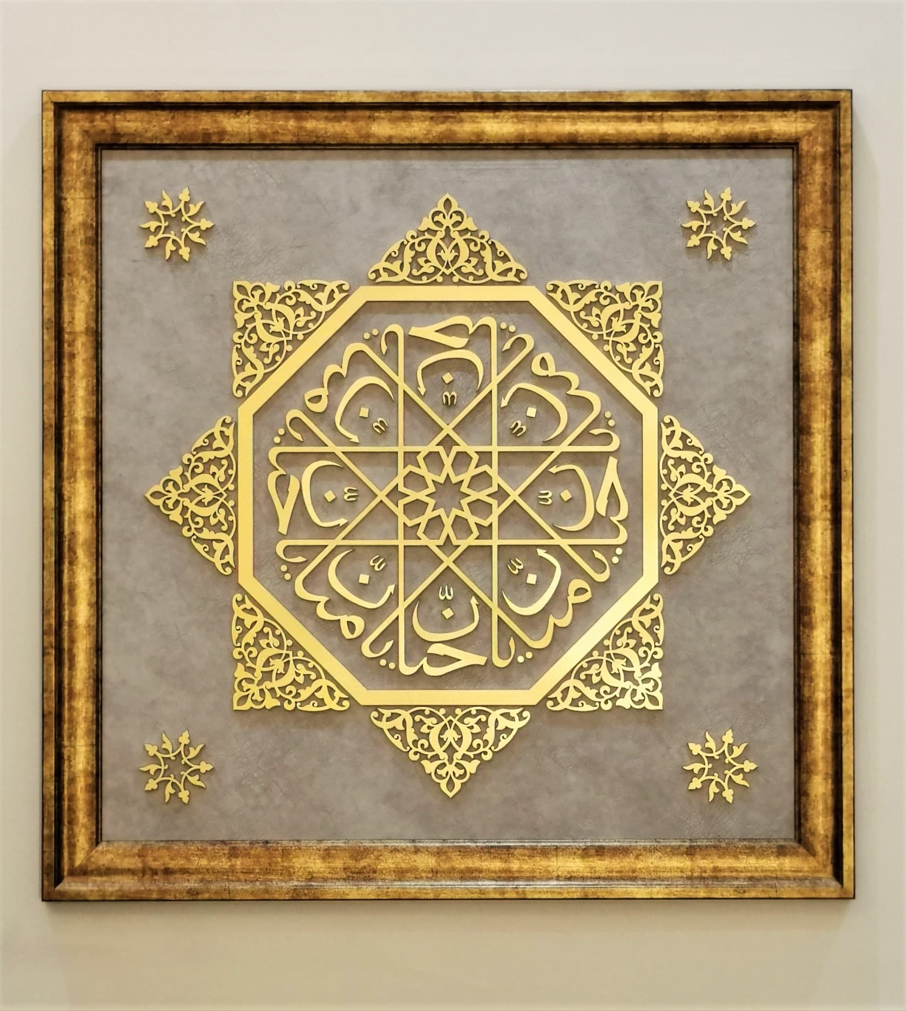 Islamic Wooden Wall Art, Al Mannan Al Hannan, Asmaul Husna, Framed Islamic Art, Gift For Muslim, Muslim Home Decor, Islamic Wall Hanging - image 3