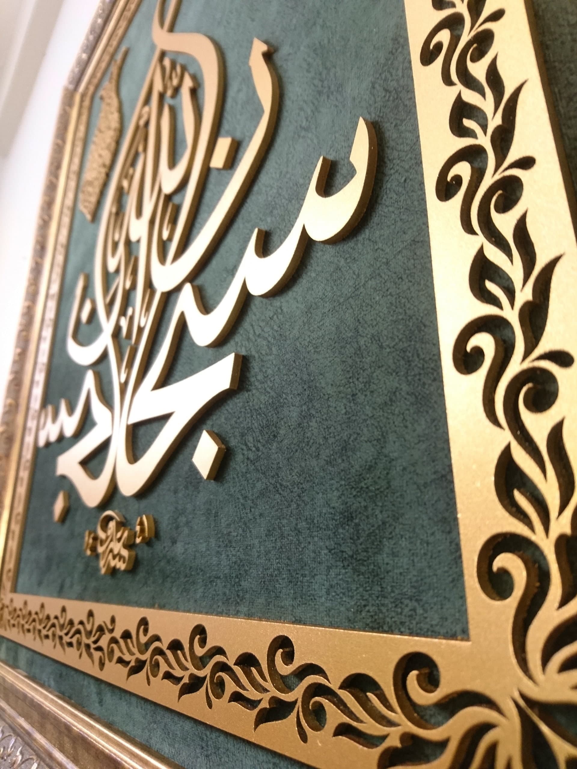 Subhanallah Wall Art, Islamic Wooden Wall Art, Islamic Wedding Gifts, Islamic Golden Home Decor, Arabic Calligraphy, Quran Verses Decor - image 5