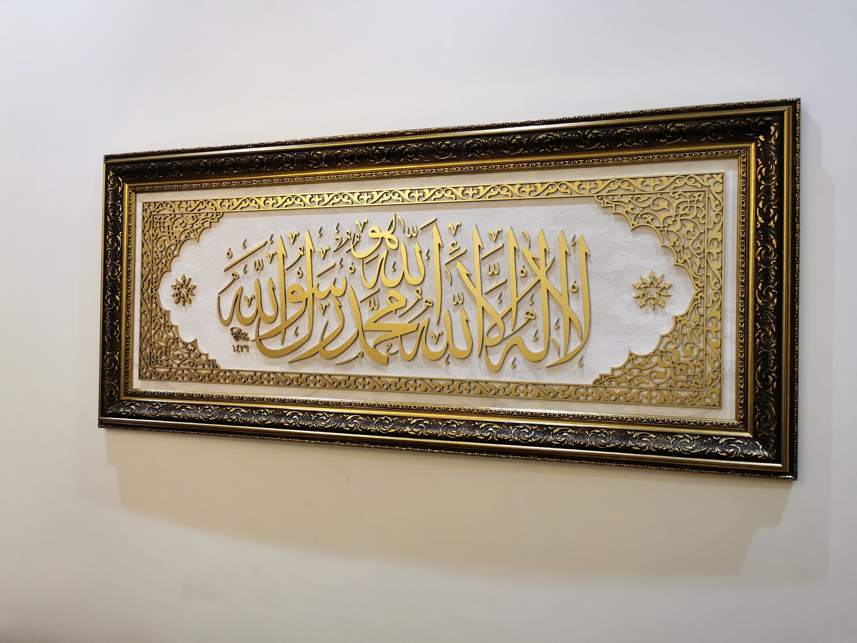 First Kalima Tawheed, Islamic Wall Art, Wooden Muslim Home Decor, Framed Islamic Art, Islamic Art, Arabic Wall Decor, Ramadan, Eid Gifts - image 4