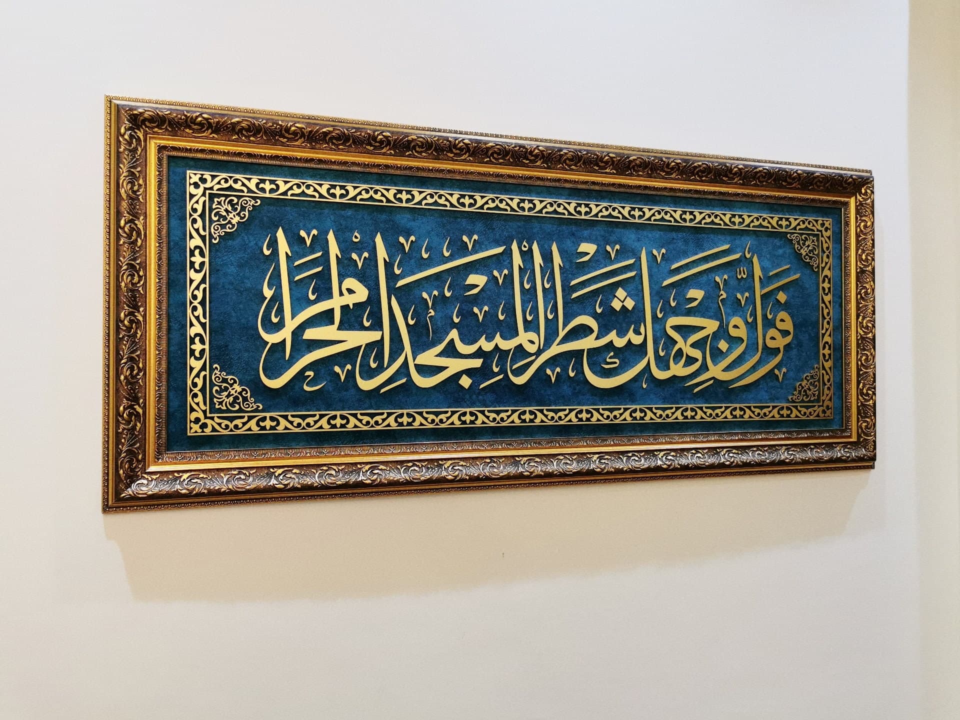 Qible Werse Wall Art, Islamic Wall Art, Framed Islamic Art, Muslim Home Decor, Arabic Wall Art, Mehraab, Quran Wall Decor, Islamic Gifts - image 4