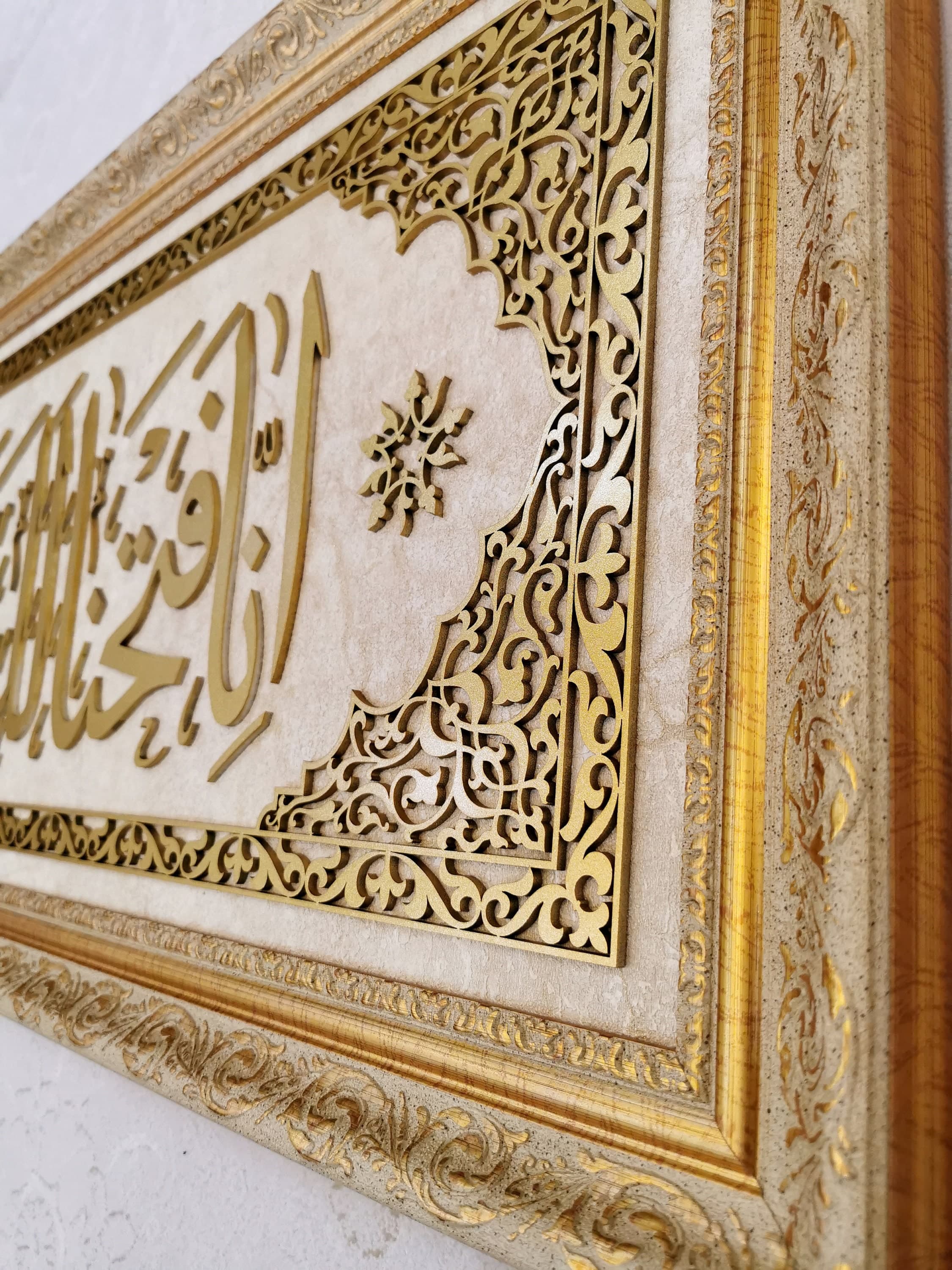 SURAH AL FATH Wall Art, Framed Islamic Wall Art, Islamic Housewarming Gifts, Muslim Wall Art, Islamic Gift, Ramadan Decor, Arabic Art, Eid
