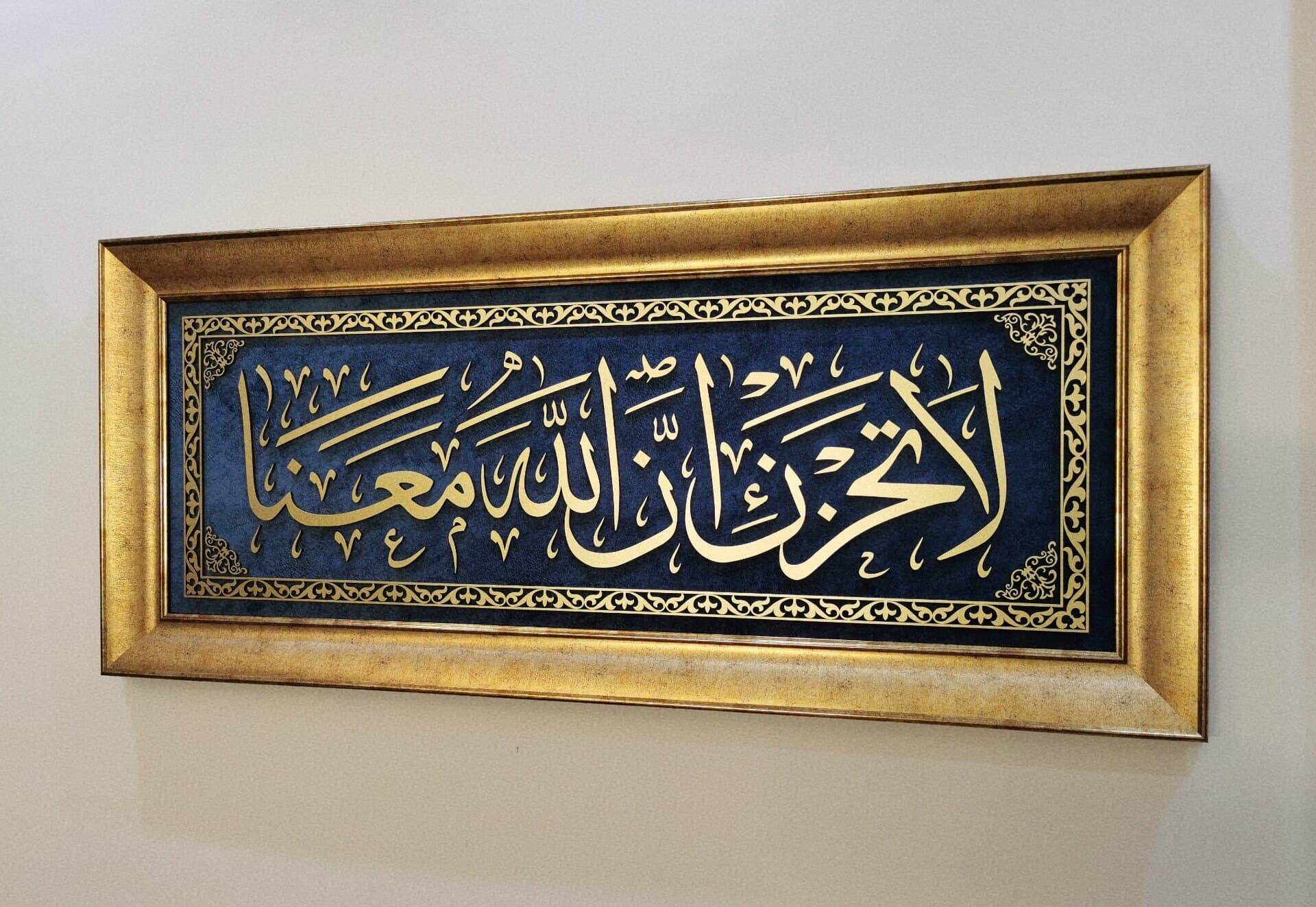 La Tahzan Islamic Wall Art, Islamic Wooden Decor, Quran Wall Decor Arabic Wall Art, Quran Wall Decor ,Islamic Wall Decor, Islamic Art, Eid
