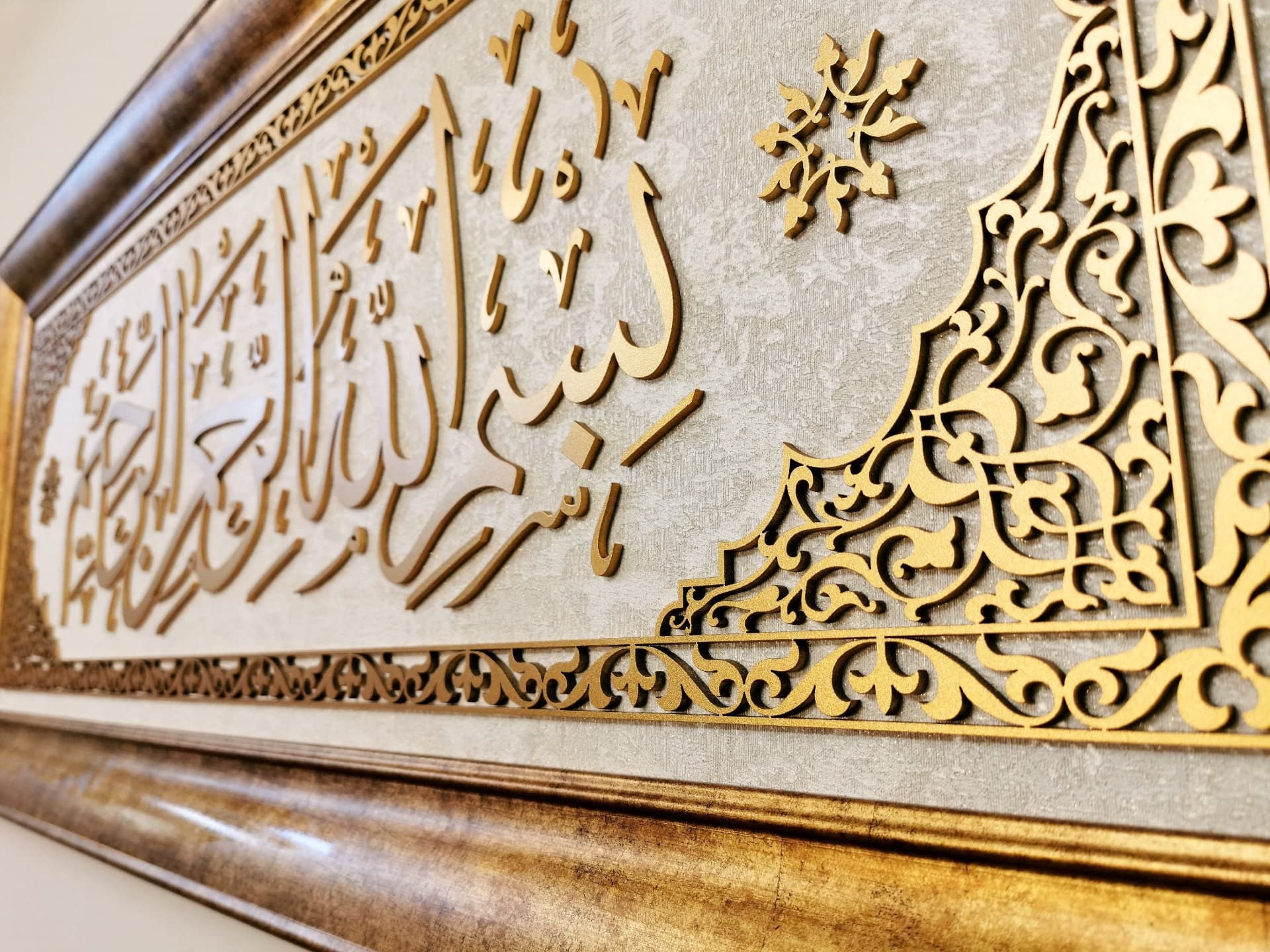 Bismillah Wall Art, Islamic Wall Art, Framed Islamic Art, Muslim Home Decor, Arabic Calligraphy, Quran Wall Art, Ramadan Decor, İslamic Art - image 4