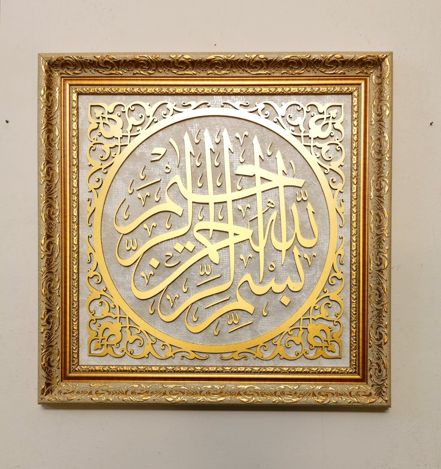 In The Name Of God Wall Art, Islamic Wooden Wall Art, Islamic Wedding Gifts, Islamic Golden Home Decor, Arabic Calligraphy, Quran Verses