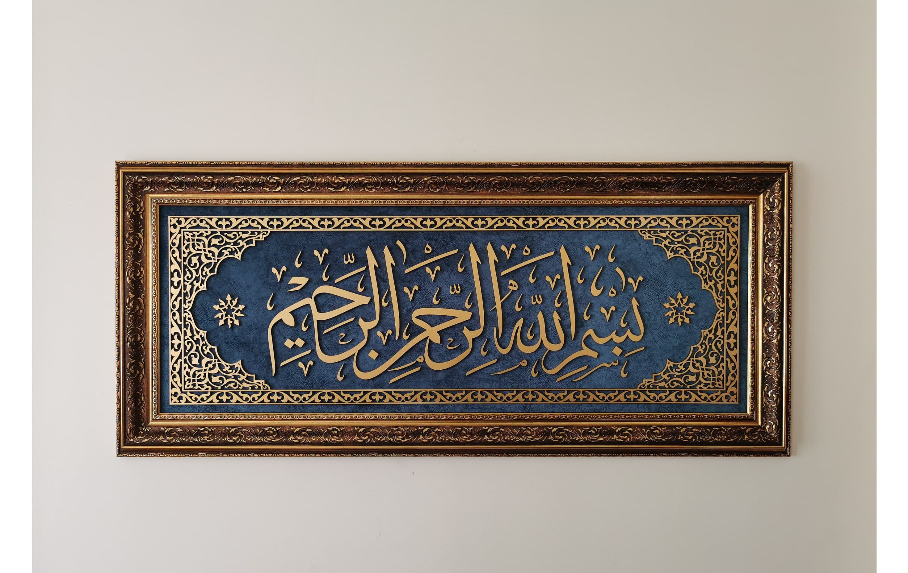 Large Bismillah Wall Art, Islamic Wall Art, Arabic Wall Decor, Islamic Gifts, Islamic Framed Art, Muslim Wall Art, Arabic Callgraphy, Eid - image 5