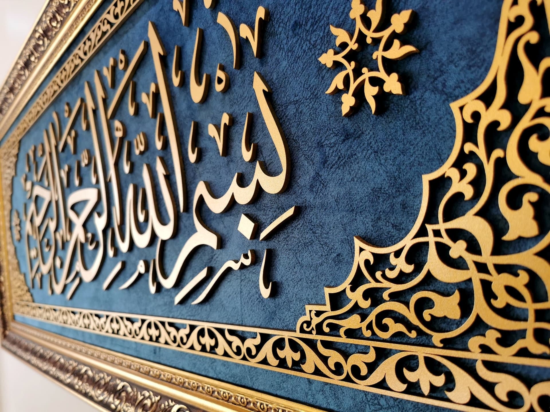 Large Bismillah Wall Art, Islamic Wall Art, Arabic Wall Decor, Islamic Gifts, Islamic Framed Art, Muslim Wall Art, Arabic Callgraphy, Eid