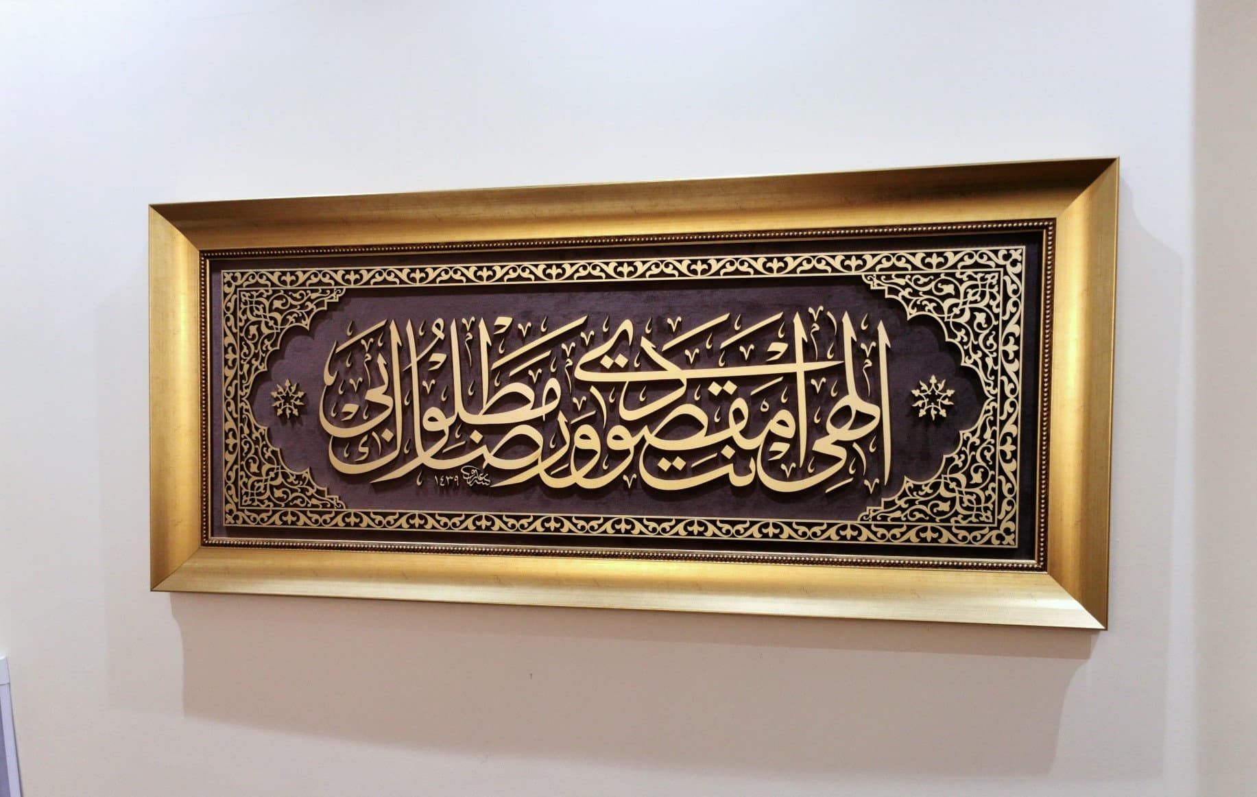 Prayer Wall Art, Islamic Wall Art, Islamic Wedding Gifts, Islamic Golden Home Decor, Arabic Calligraphy, Quran Verses Decor, Muslim Wall Art - image 3