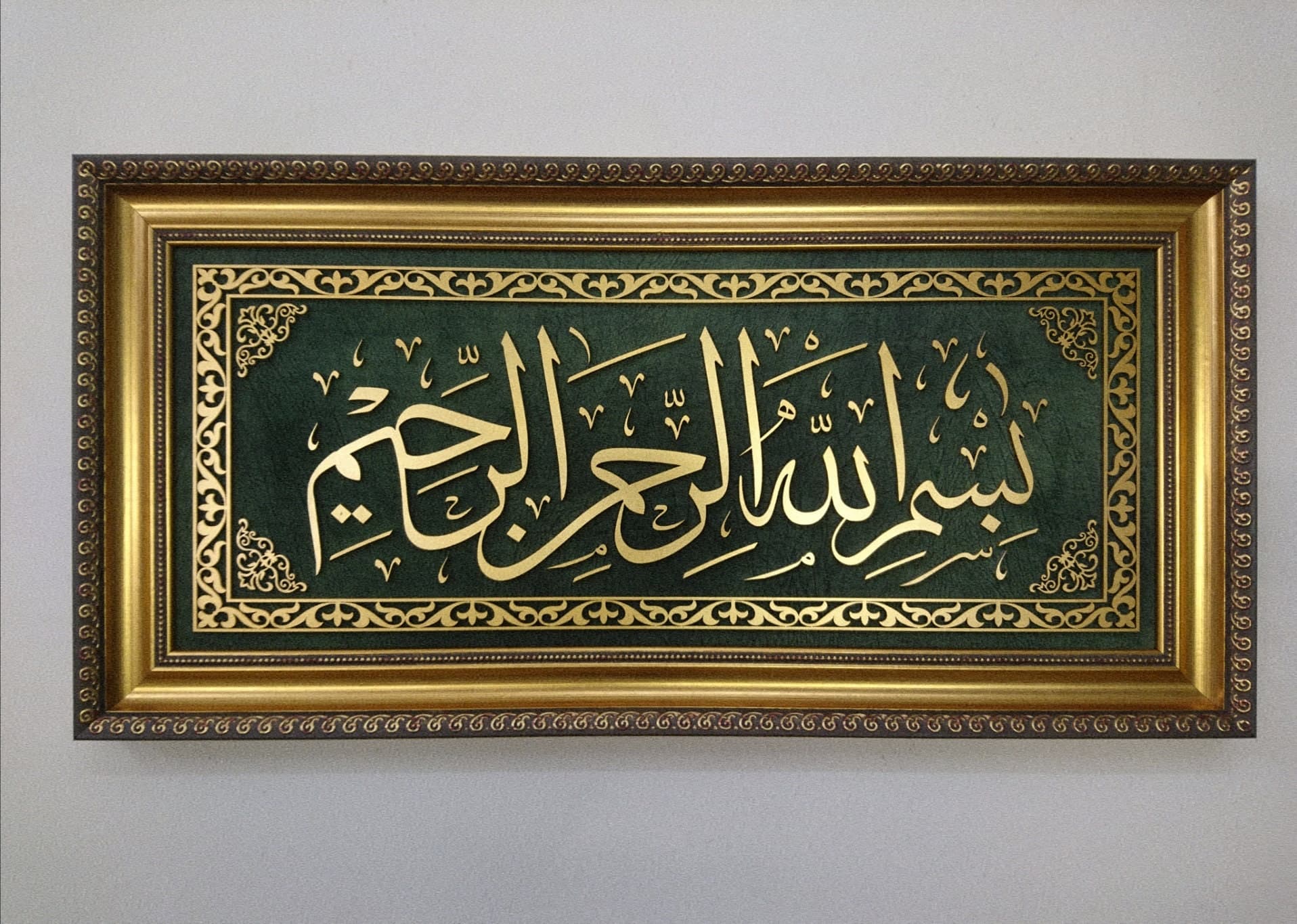 Bismillah Wall Art, Islamic Wall Art, Quran Wall Art, Islamic Wedding Gifts, Muslim Home Decor, Eid Gifts, Islamic Art, Islamic Callgraphy - image 3