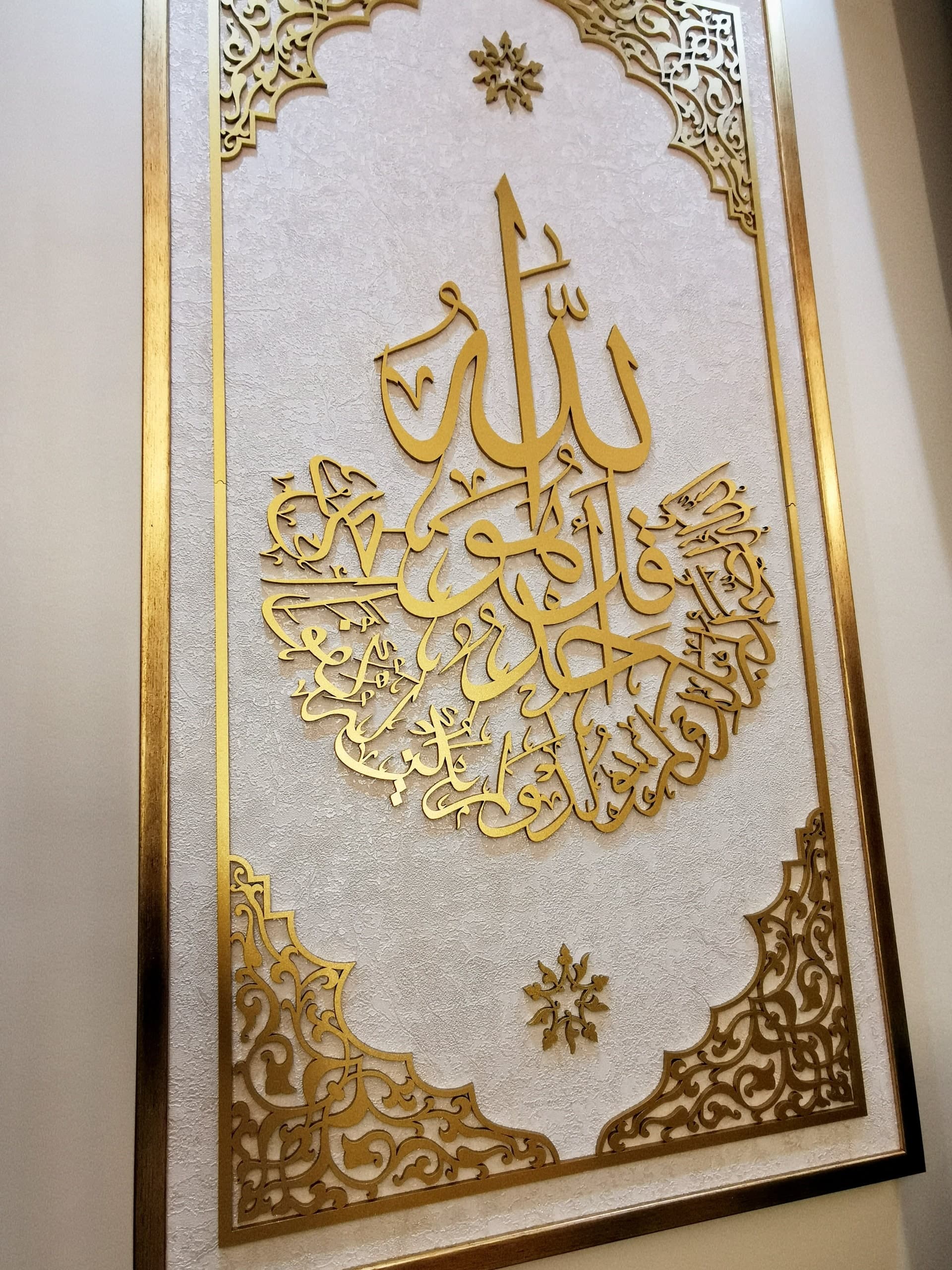 Ayat Al Kursi, Surah Al Ikhlas, Islamic Wall Art, Quran Wall Art, Islamic Wedding Gifts, Muslim Home Decor, Eid Gifts, Islamic Framed Art - image 3