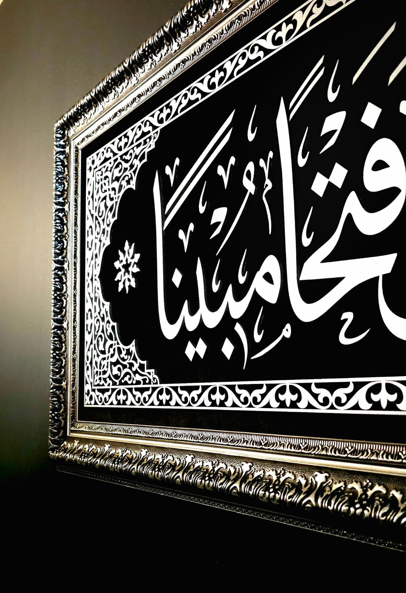 Silver SURAH AL FATH Wall Art, Framed Islamic Wall Art, Islamic Housewarming Gifts, Muslim Wall Decor, Islamic Gift, Ramadan Decor - image 3
