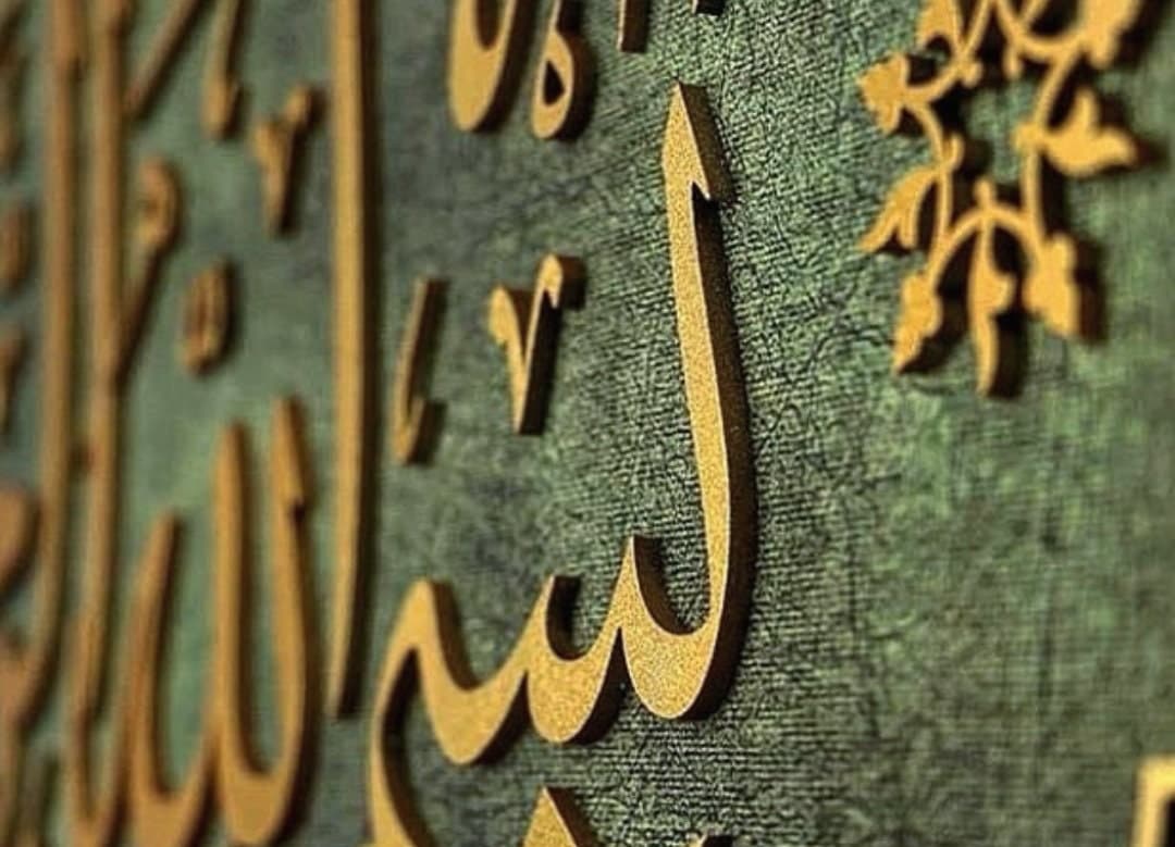 Bismillah Wall Art, Islamic Wall Art, Quran Wall Art, Islamic Wedding Gifts, Muslim Home Decor, Eid Gifts, Islamic Art, Islamic Callgraphy - image 5
