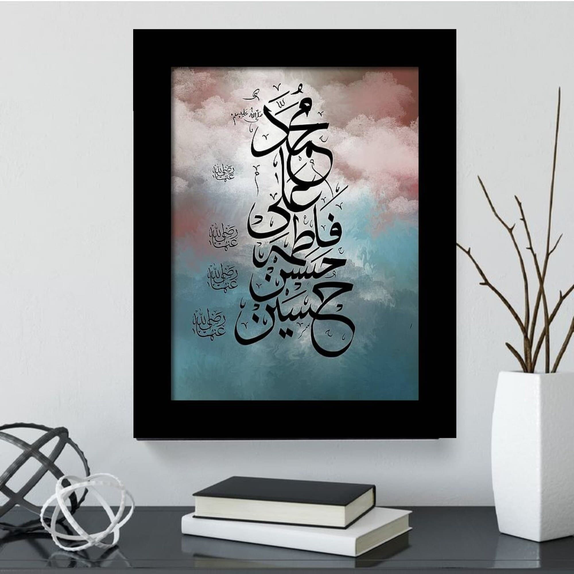 Islamic Panjtan Paak Digital Illustration. Islamic Calligraphy Digital File. Instant Download. - image 3