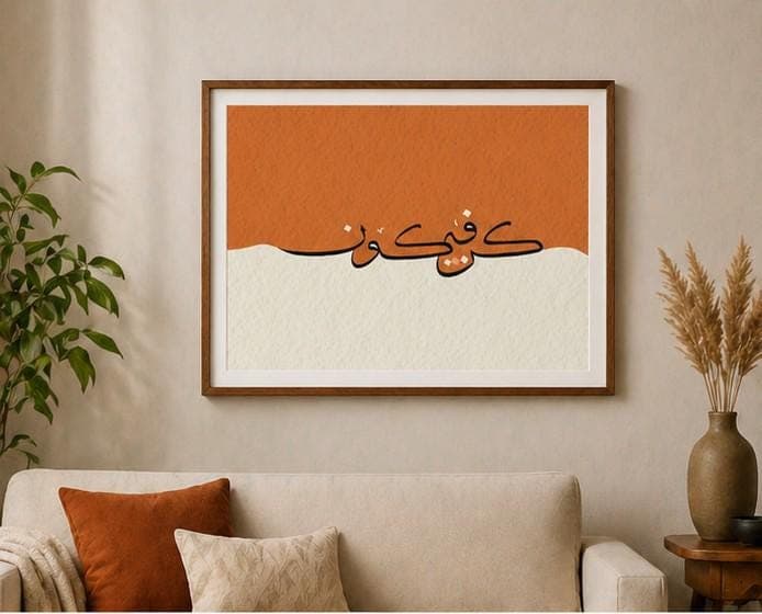 Arabic Calligraphy Wall Art Printable, Islamic Minimalist Art, Muslim Home Decor, Modern Arabic Typography, Digital Download, - image 5